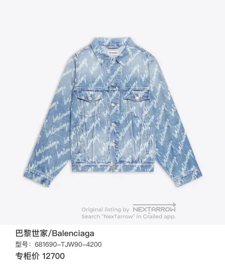 Balenciaga Balenciaga Blue logo full print distressed denim jacket Size XXS / US 00 / IT 34 - 6 Thumbnail
