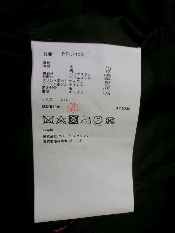 Comme des Garcons Comme Des Garcons Deconstructed coat Size US M / EU 48-50 / 2 - 7 Thumbnail