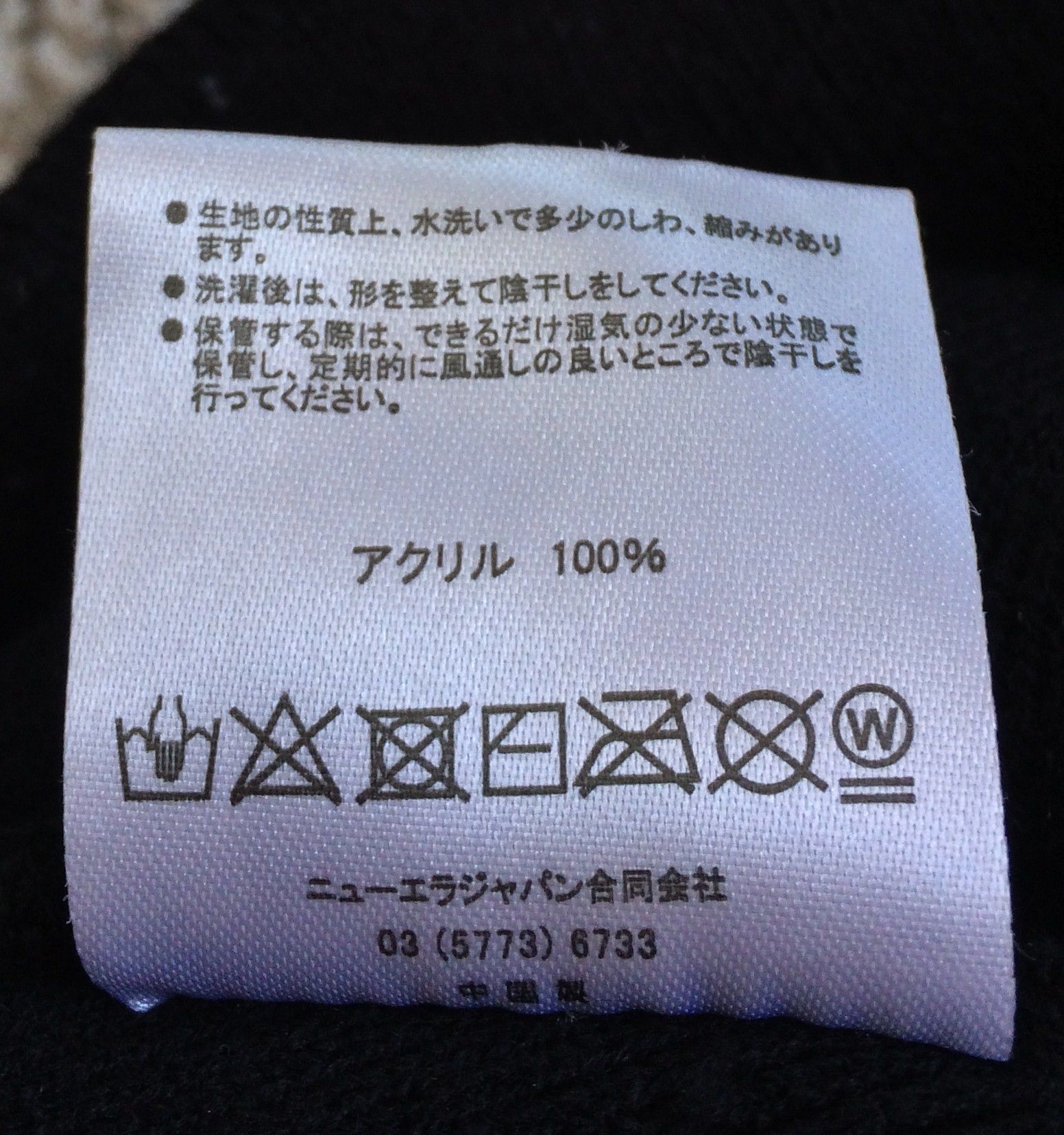 New Era × Number (N)ine Number (N)ine x New Era Logo Beanie Size ONE SIZE - 4 Thumbnail