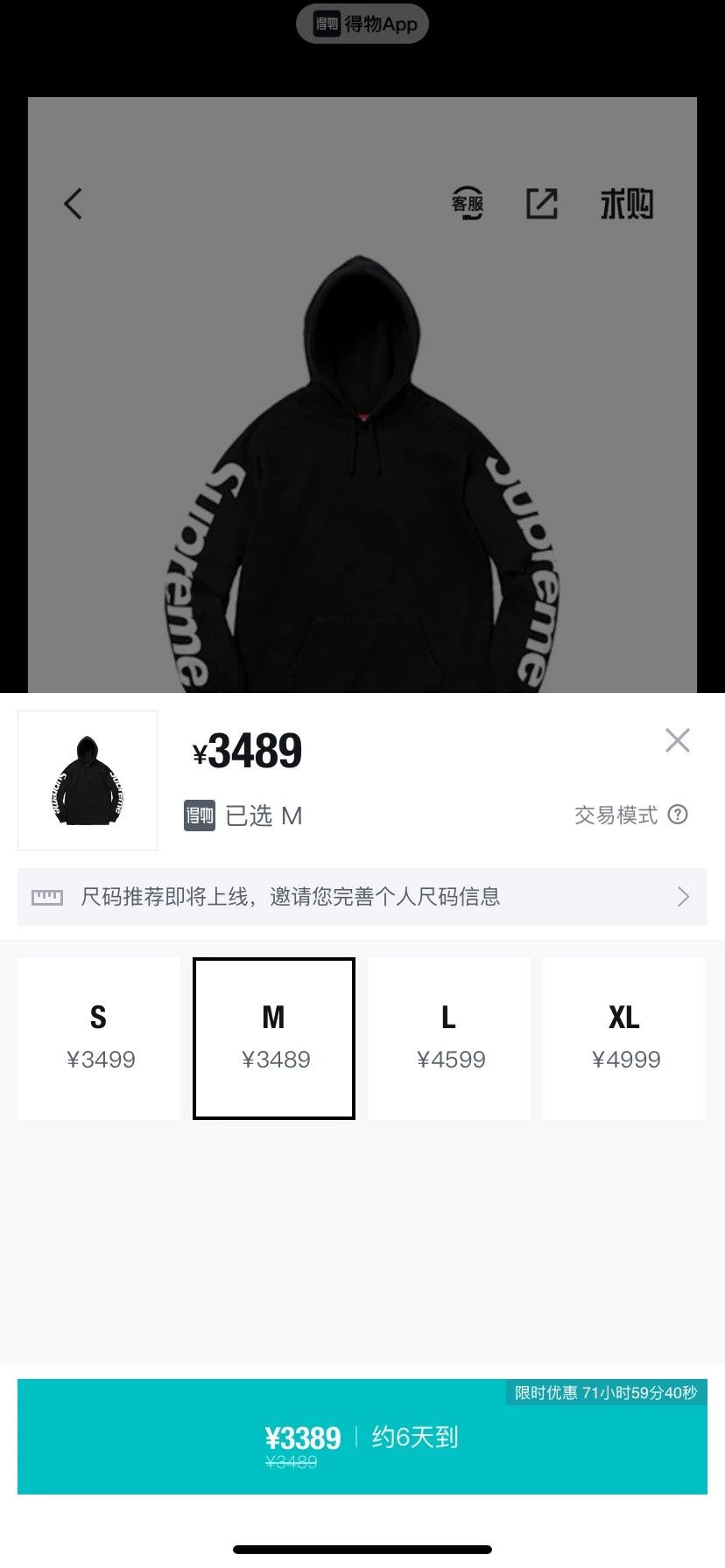Supreme Supreme 18SS Sideline Hooded Sweatshirt Size US M / EU 48-50 / 2 - 6 Thumbnail