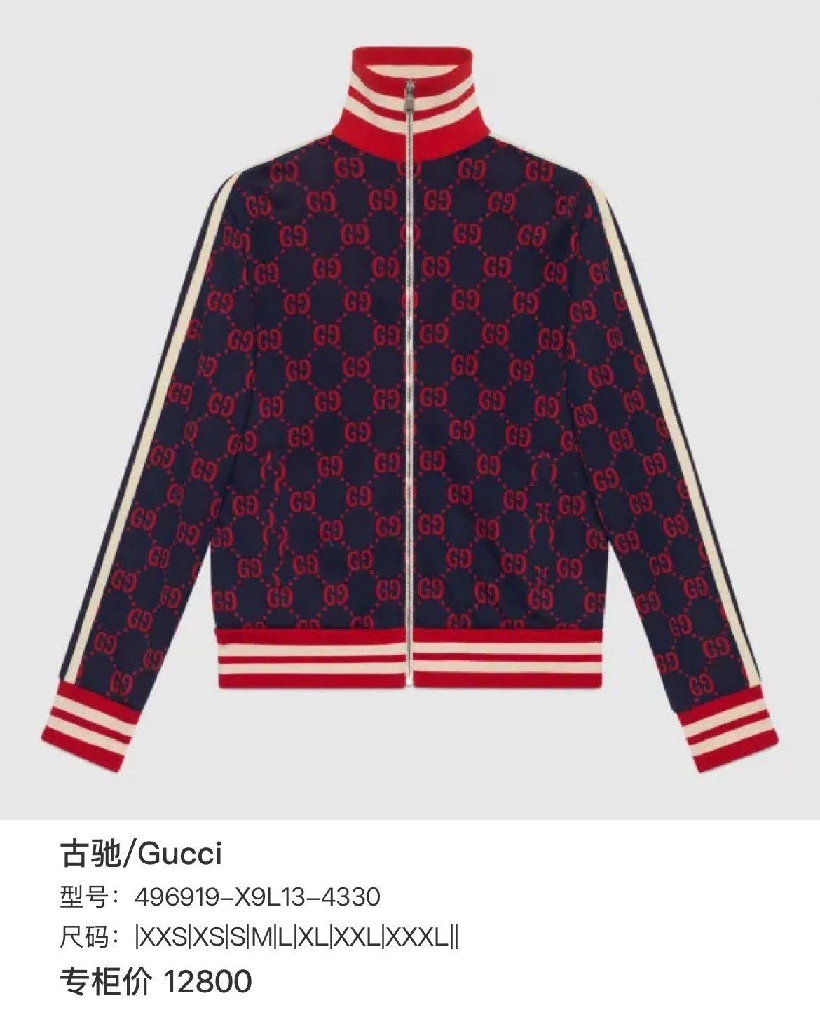 Gucci Gucci GG Print Side Stripe Jacket Size US XL / EU 56 / 4 - 6 Thumbnail