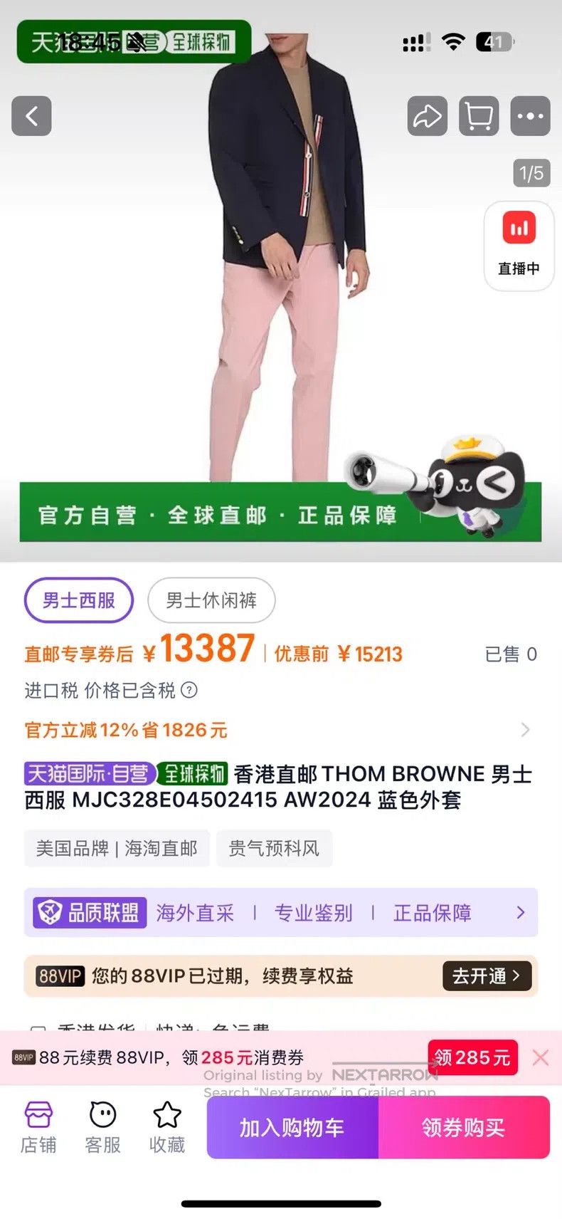Thom Browne Thom Browne Coat Size US XL / EU 56 / 4 - 9 Thumbnail