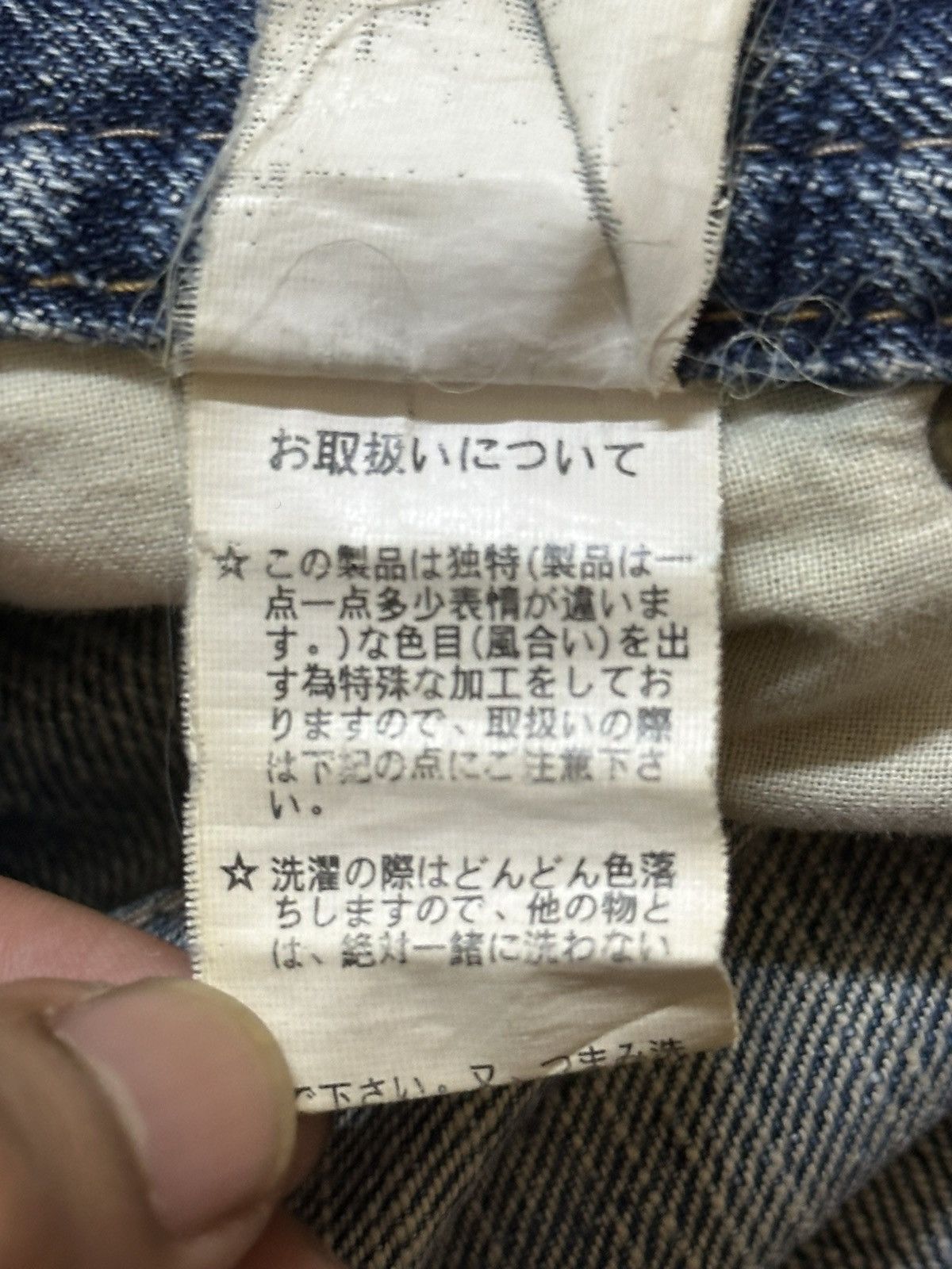 If Six Was Nine Vintage Japanese Selvedge Faded Wash Distress Baggy Jeans Size US 31 - 12 Thumbnail