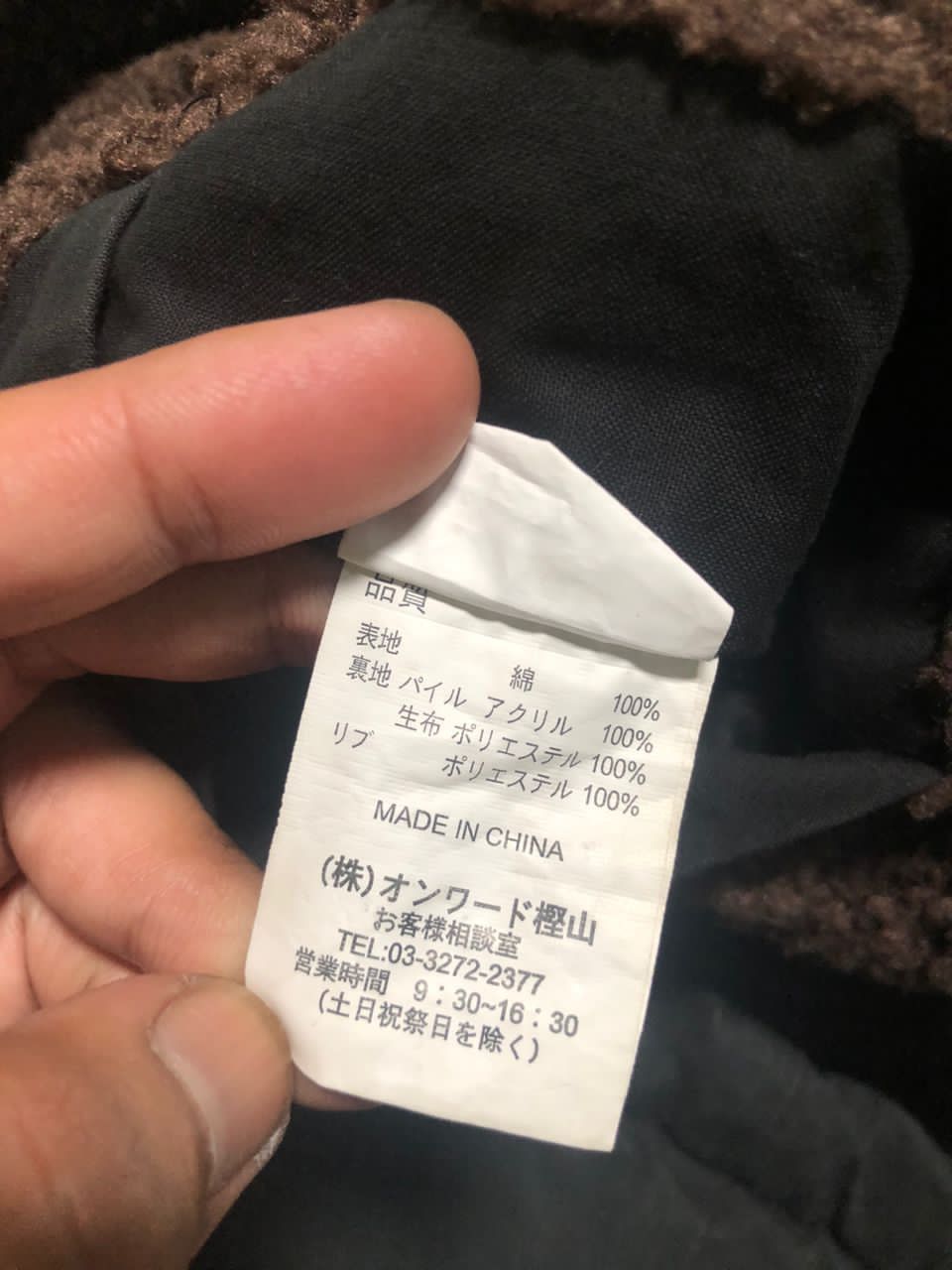 Japanese Brand Suntory Boss Coffee Rivesable Sherpa Zipper Jacket Size US M / EU 48-50 / 2 - 13 Thumbnail