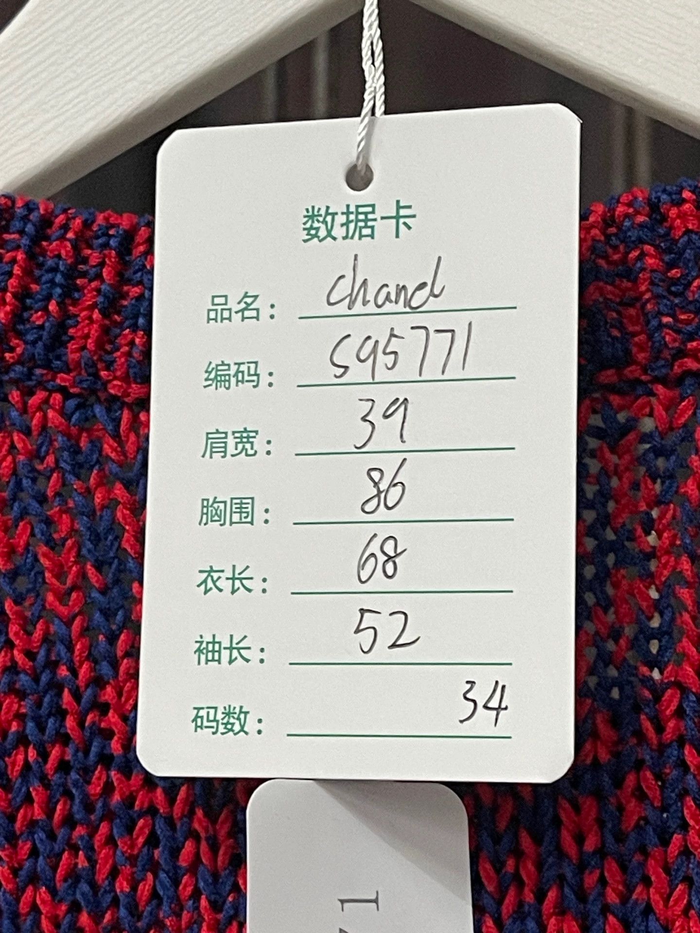 Chanel Chanel 34 99 New Dress Size XS / US 0-2 / IT 36-38 - 7 Thumbnail