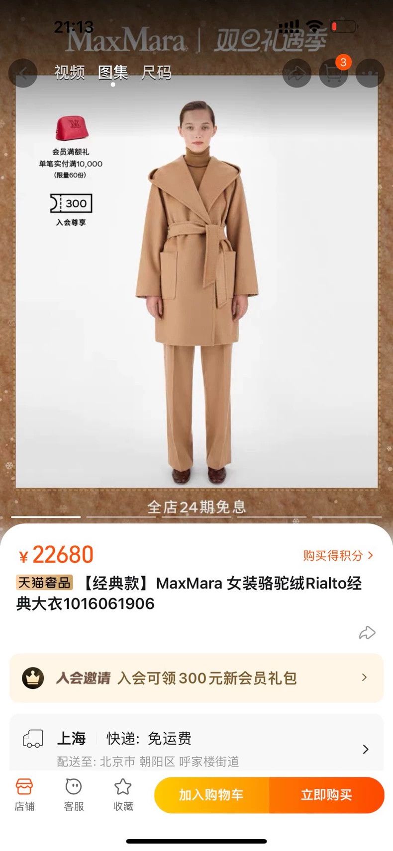 Max Mara Max Mara Camel Rialto Classic Coat Size M / US 6-8 / IT 42-44 - 6 Thumbnail