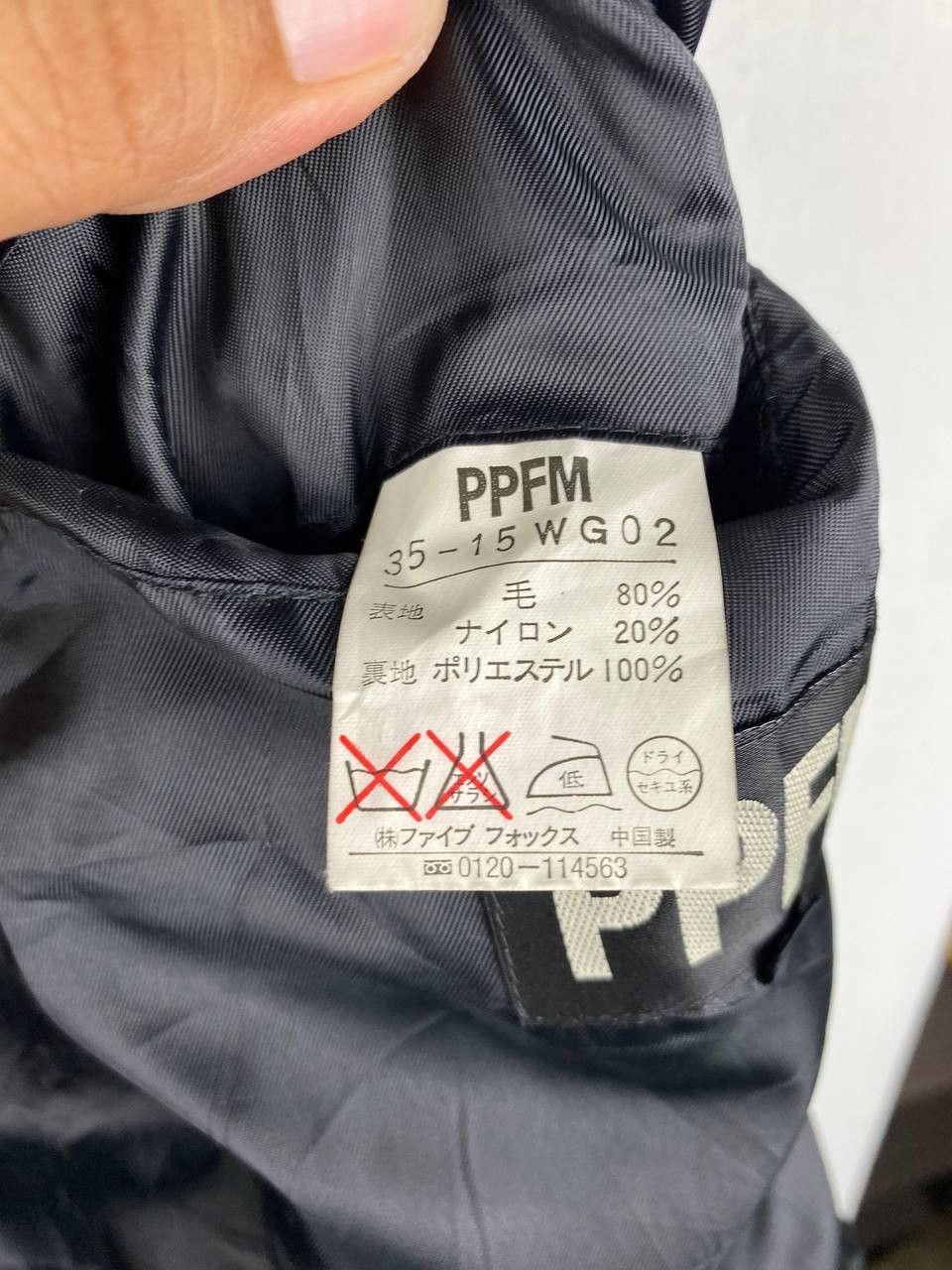 PPFM ppfm long wool jacket nice design Size US L / EU 52-54 / 3 - 9 Thumbnail