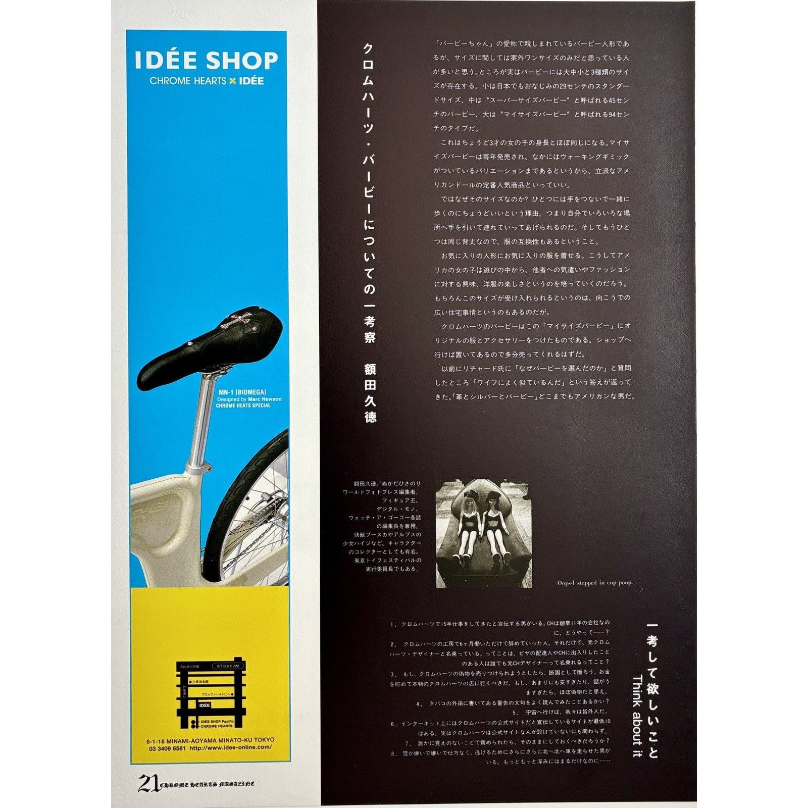 Chrome Hearts × Vintage Chrome Hearts IDÉE SHOP Poster framed 9x11 Size ONE SIZE - 2 Thumbnail