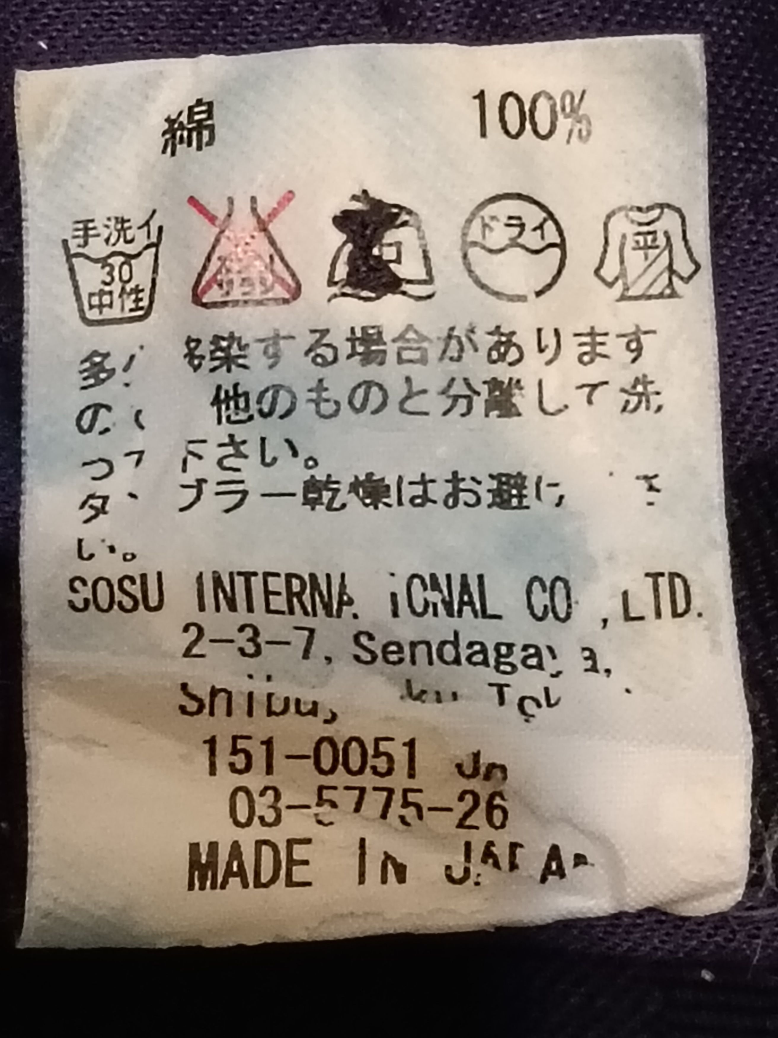 Maison MIHARA YASUHIRO RARE MIHARA YASUHIRO BLUE CAMO BONDAGE CARGOPANT Size US 32 / EU 48 - 9 Thumbnail