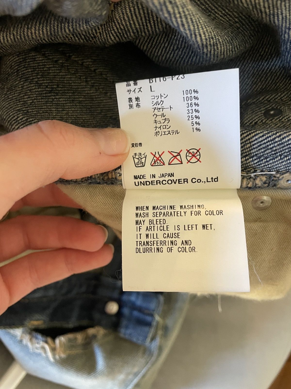 Undercover Undercover Runway “But Beautiful” Collection jeans Size 30" / US 8 / IT 44 - 8 Thumbnail