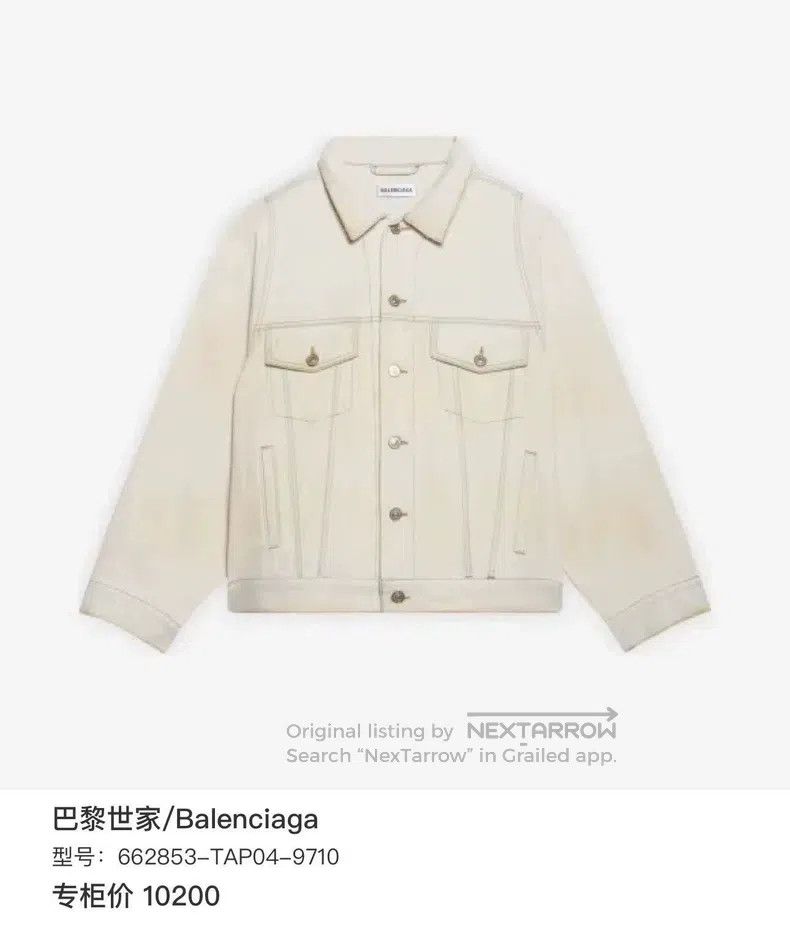 Balenciaga Balenciaga Beige Denim Jacket Size US XS / EU 42 / 0 - 6 Thumbnail