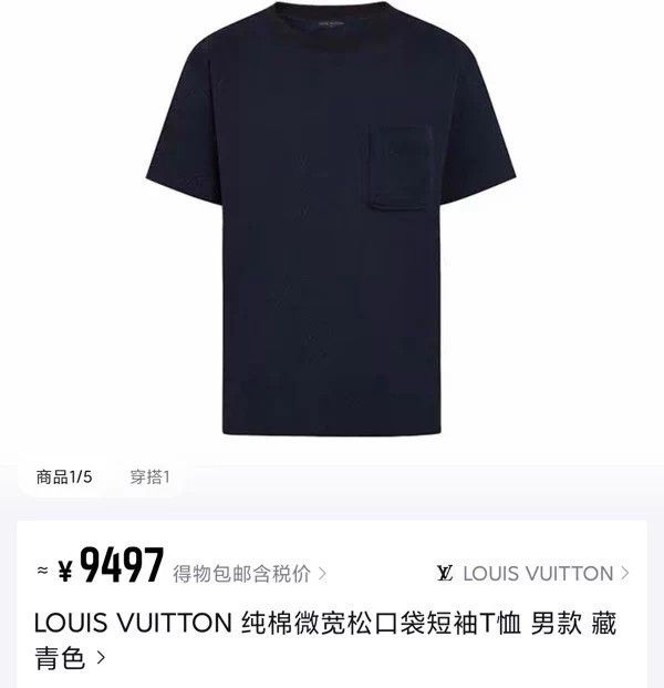 Louis Vuitton Louis Vuitton Navy Allover Print Short-Sleeve Tee Size M Size US M / EU 48-50 / 2 - 7 Thumbnail
