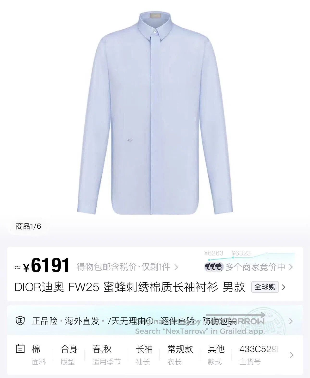 Dior dior light blue embroidered cd bee shirt. Size US M / EU 48-50 / 2 - 6 Thumbnail