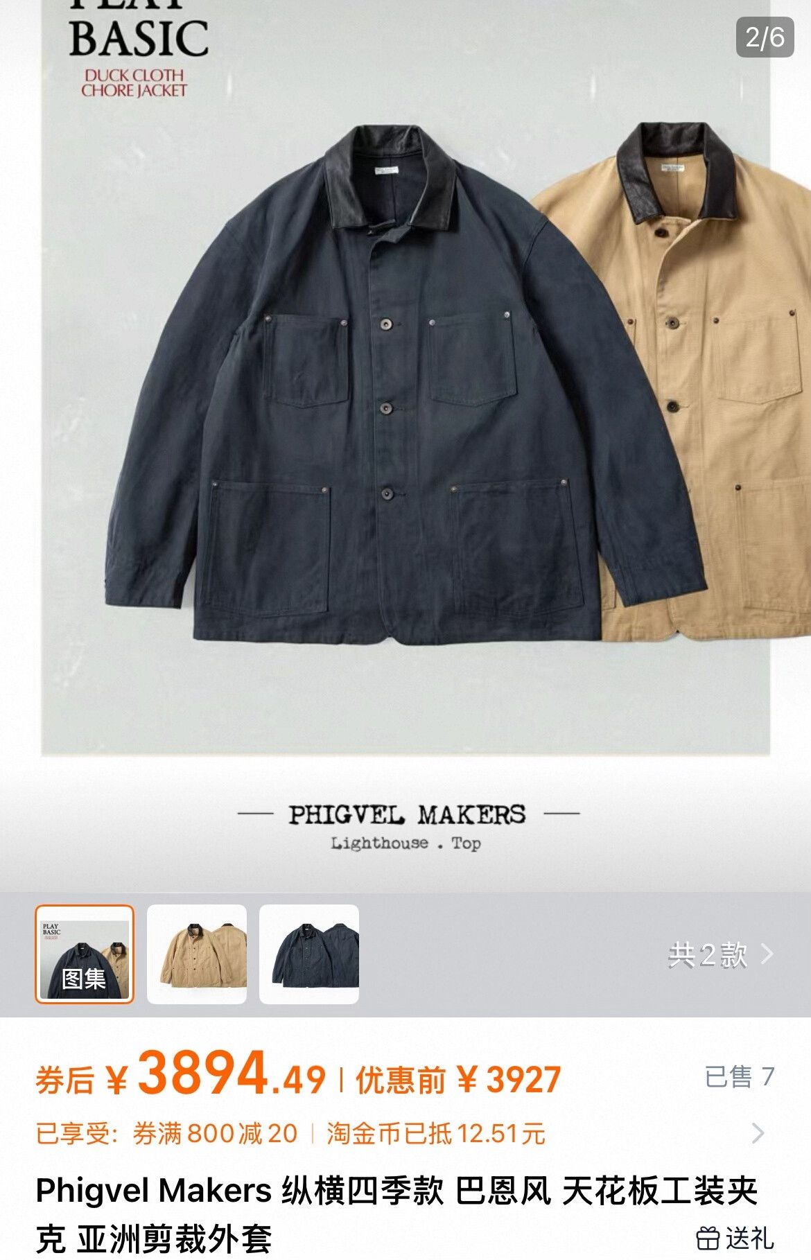 PHIGVEL MAKERS & Co. Phigvel Makers 24AW Leather Collar Work Jacket Size US M / EU 48-50 / 2 - 1 Preview