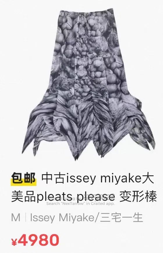 Issey Miyake Issey Miyake size:5 Fruit Deform Mermaid Skirt Size 22" - 9 Thumbnail