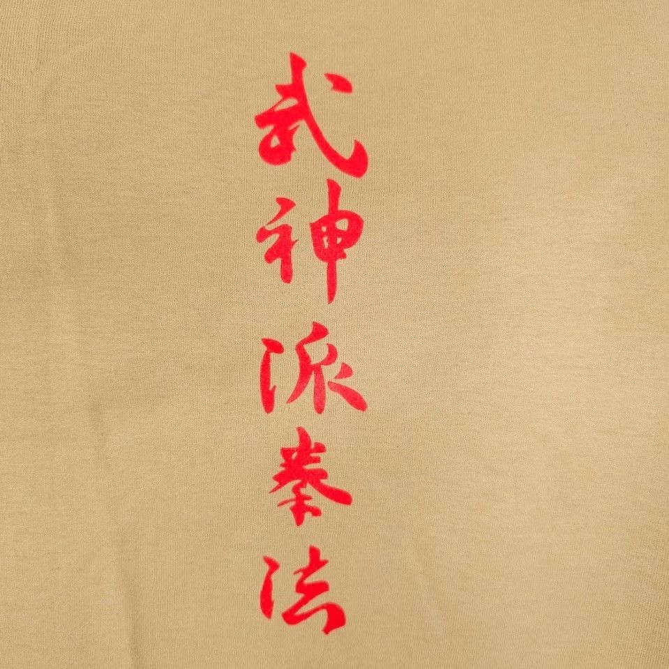 Gildan VINTAGE Kenpo Karate T Shirt Mens Large Beige Y2K Warrior Spirit Martial Arts Las Vegas Nike? Size US L / EU 52-54 / 3 - 4 Thumbnail