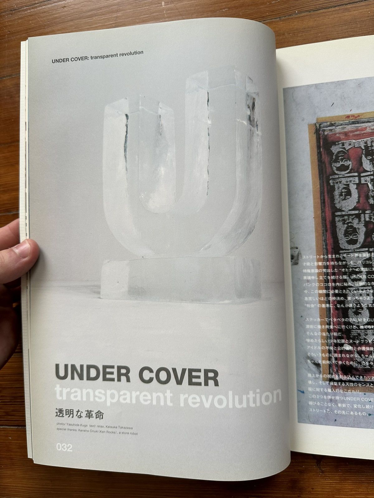 Undercover 2000 November Relax Magazine Undercover Feature Size ONE SIZE - 9 Thumbnail