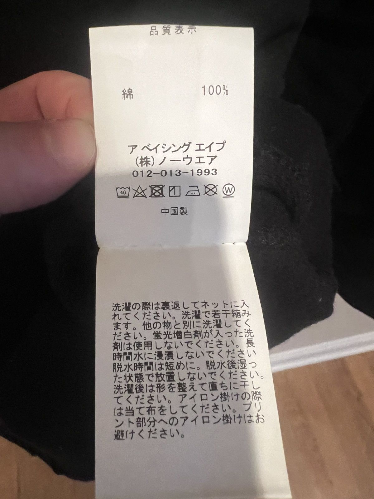 Bape BAPE Archive Crewneck In Black GOAT Exclusive Size US XXL / EU 58 / 5 - 5 Thumbnail