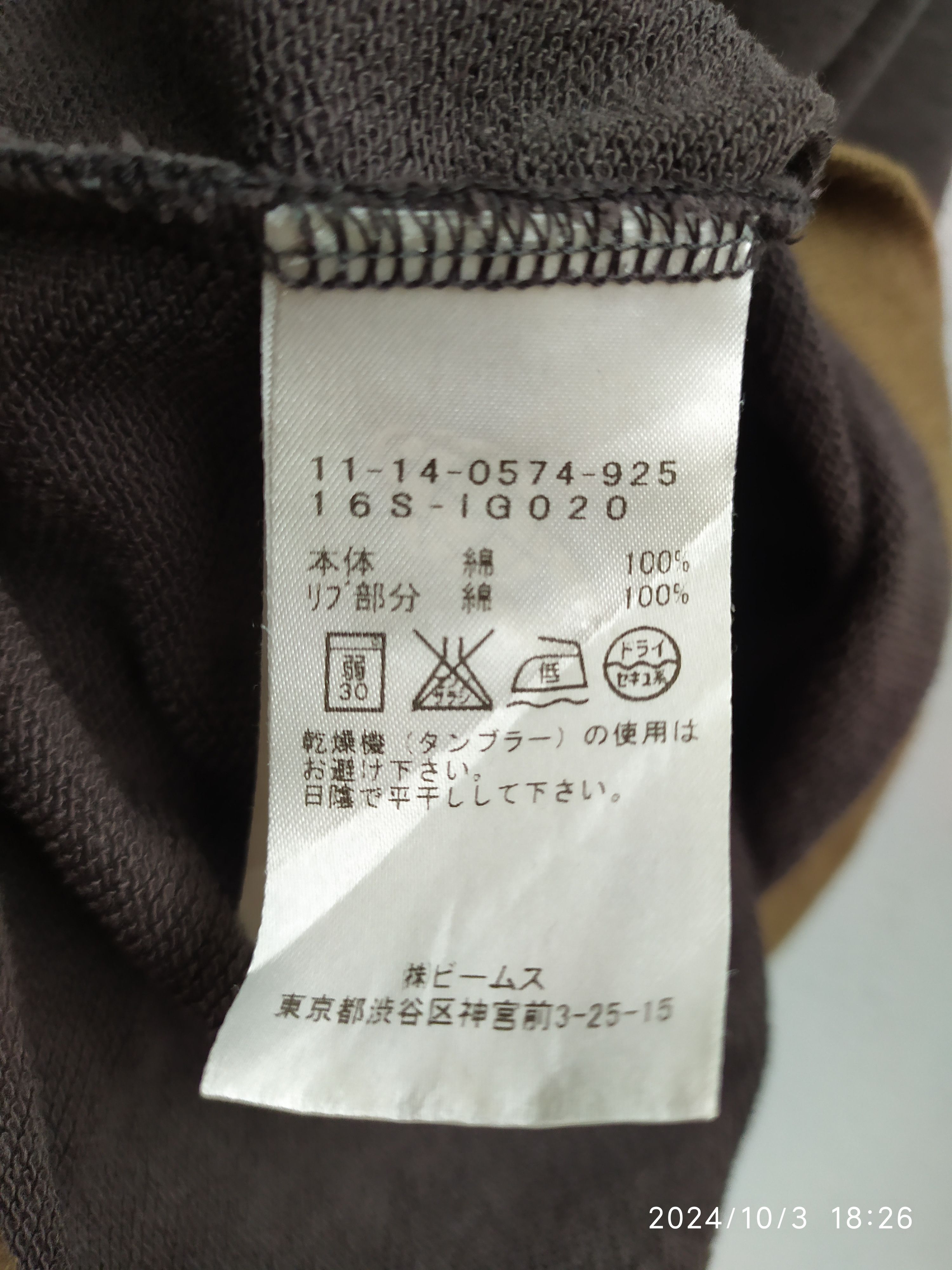 Beams Plus × Japanese Brand International Gallery Beams Sweatshirt Distressed Design Size US M / EU 48-50 / 2 - 9 Thumbnail