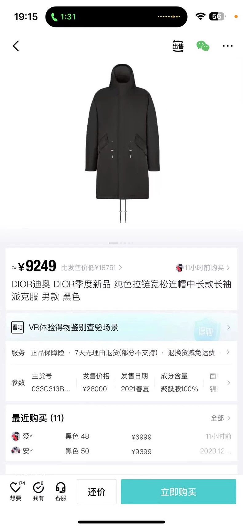 Dior Dior The latest black solid color zipper loose hooded mediu Size US M / EU 48-50 / 2 - 6 Thumbnail