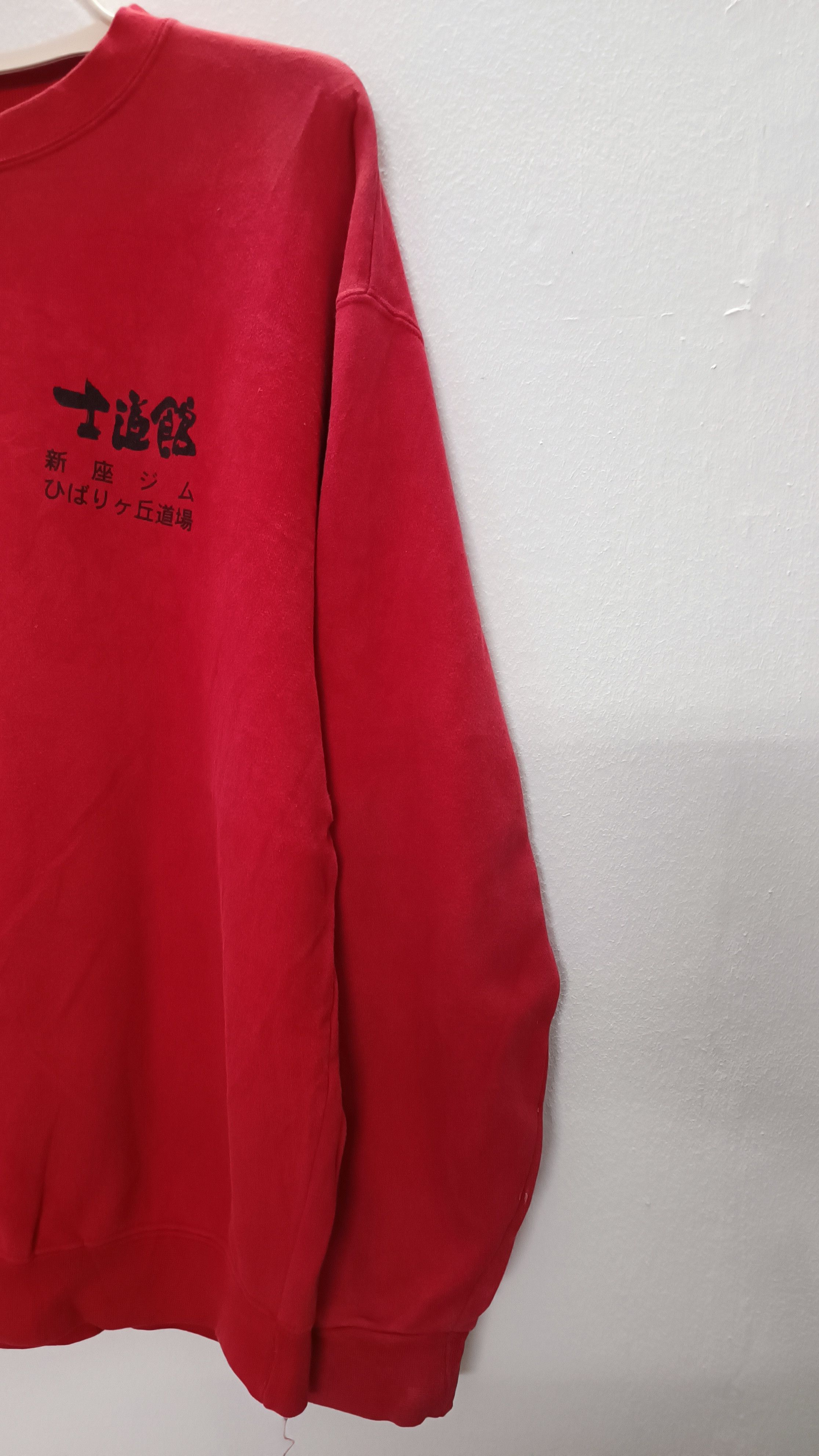 Designer × Japanese Brand Vintage Look World Karate Association Custom Sweatshirts Size US L / EU 52-54 / 3 - 5 Thumbnail