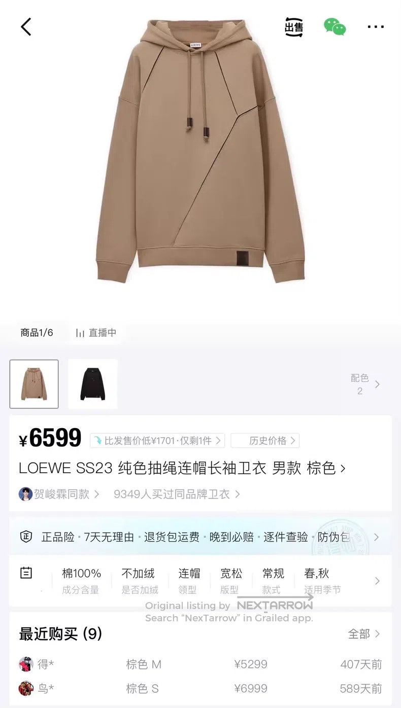 Loewe Loewe SS23 Khaki Geometric Patchwork Leather Logo Drawstri Size US S / EU 44-46 / 1 - 8 Thumbnail