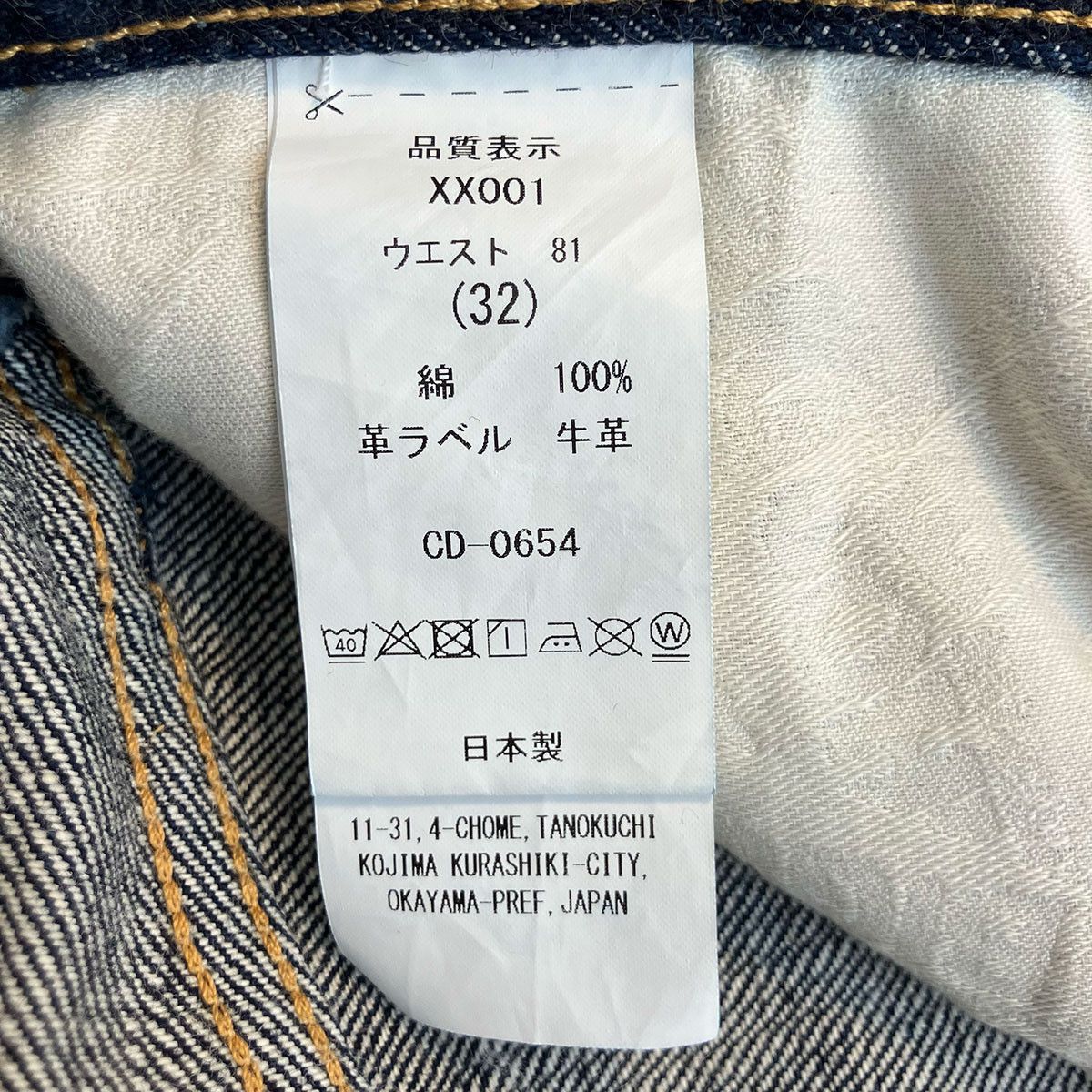 Big John BIG JOHN XX001 W32xL34 XXXX-EXTRA REGULAR STRAIGHT Size US 32 / EU 48 - 9 Thumbnail