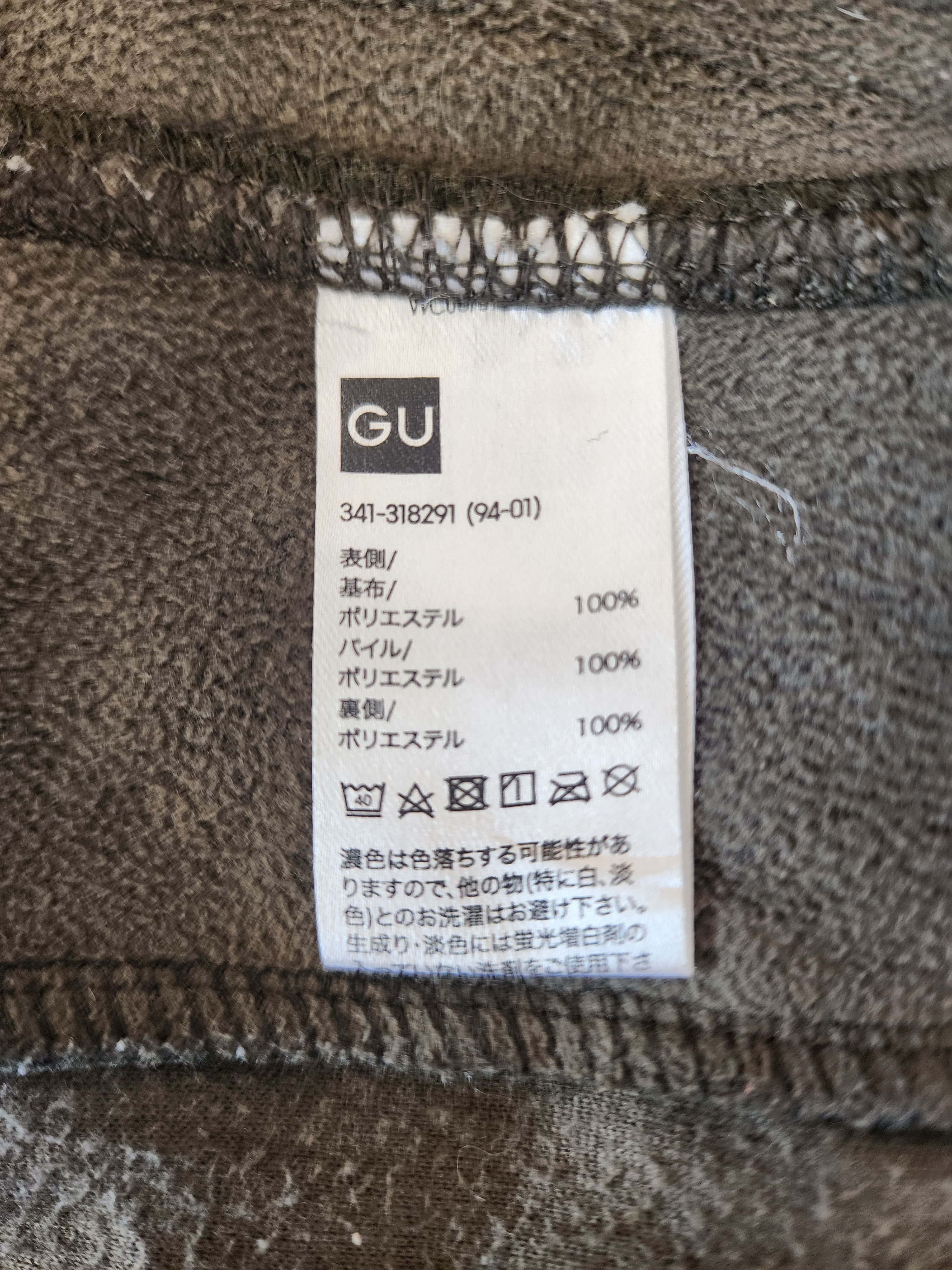 Jun Takahashi GU Uniqlo x Undercover Sherpa Jacket – Jun Takahashi (L Size US L / EU 52-54 / 3 - 4 Thumbnail
