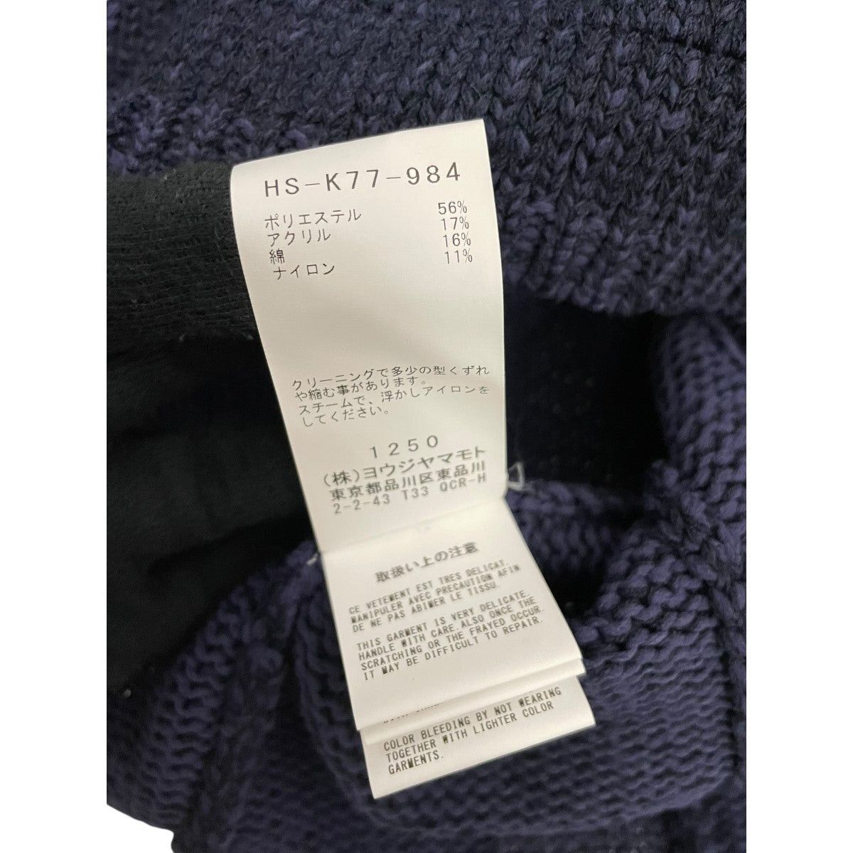 Yohji Yamamoto yohji yamamoto Knit Cardigan HS-K77-984 Size US L / EU 52-54 / 3 - 5 Thumbnail