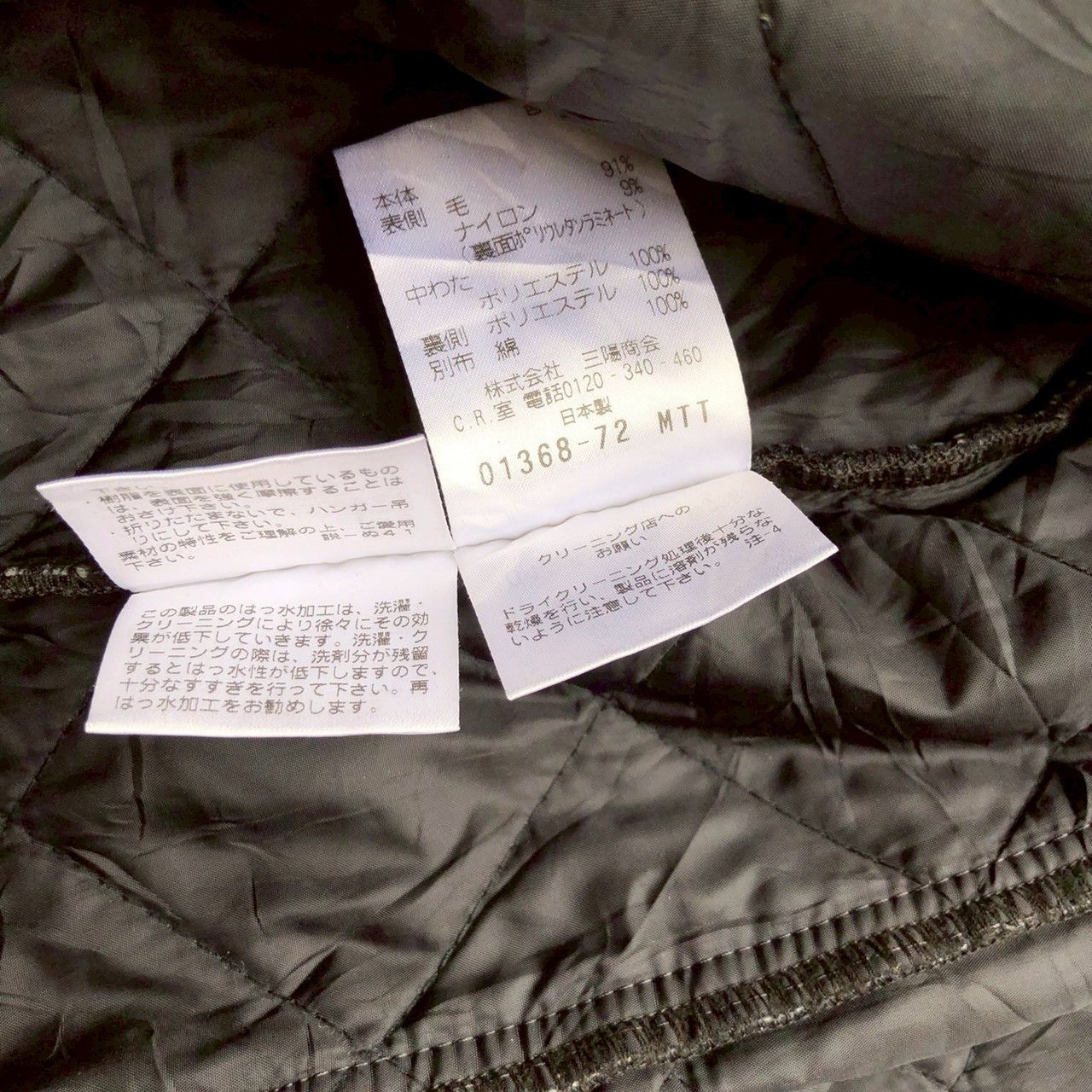 Designer × Mackintosh × Vintage Vintage Mackintosh Philosophy Corduroy Collar Jacket Size US M / EU 48-50 / 2 - 10 Thumbnail