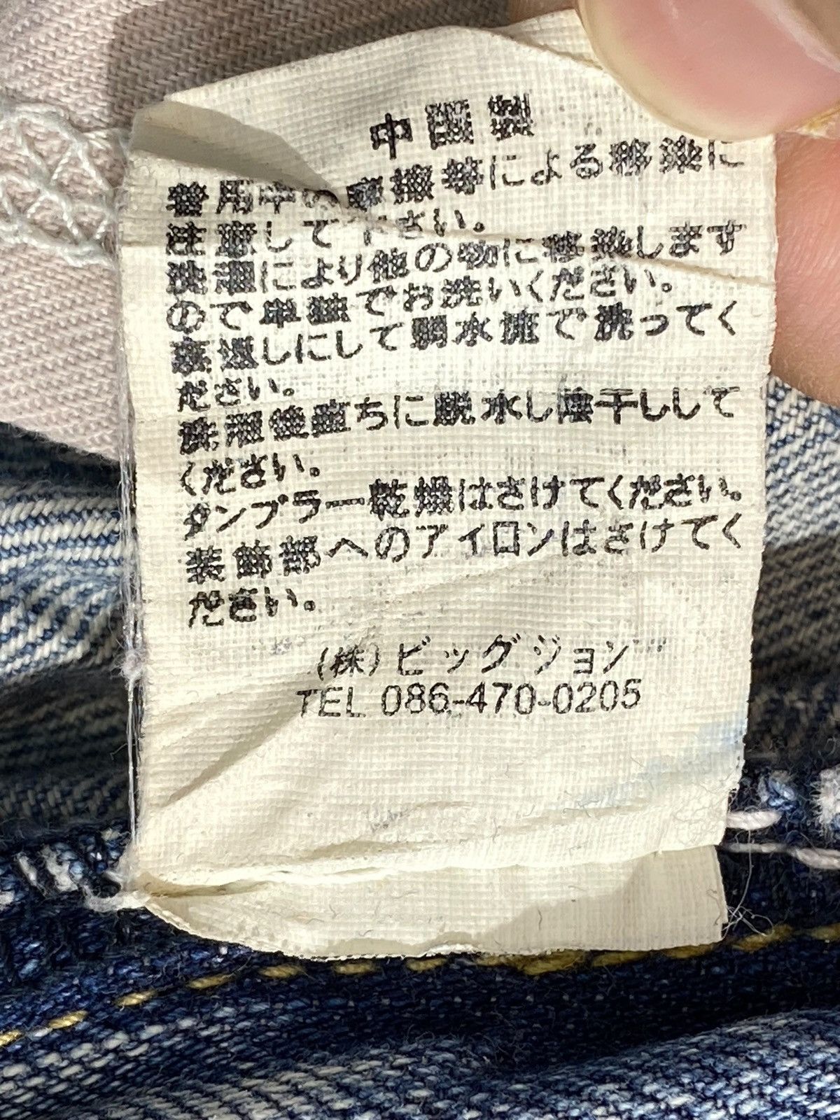 Japanese Brand Japanese Brand Acid Blue Wash Ripped Style Loose Jeans Size US 30 / EU 46 - 12 Thumbnail