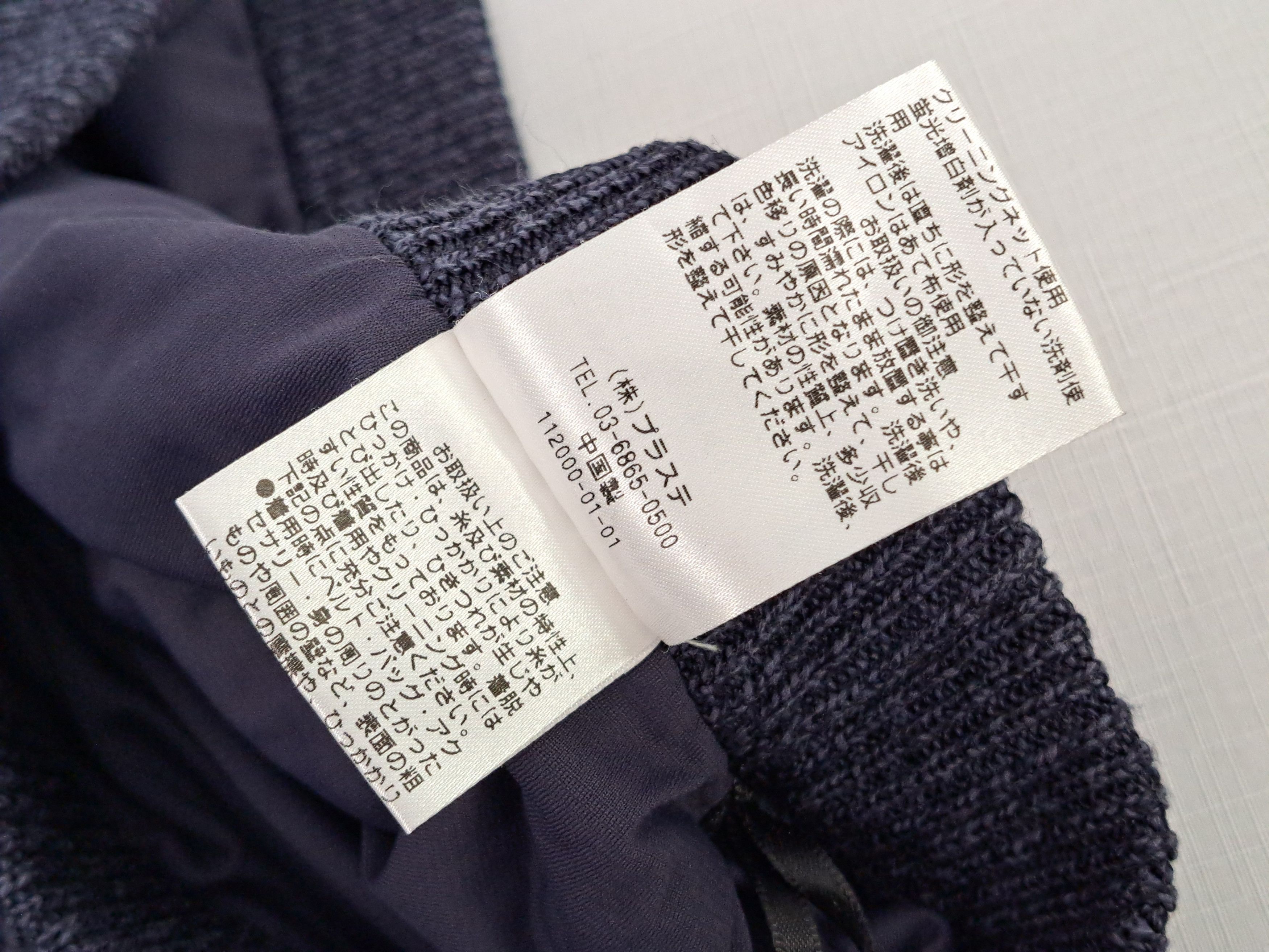 Issey Miyake × Japanese Brand PLST by Issey Miyake lace paper skirt. Size S Size 28" / US 6 / IT 42 - 9 Thumbnail