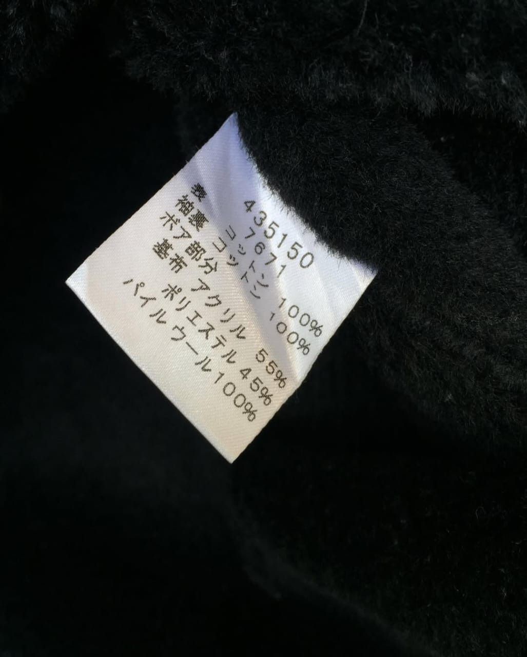 Japanese Brand R newbold M43 pile military Size US M / EU 48-50 / 2 - 9 Thumbnail