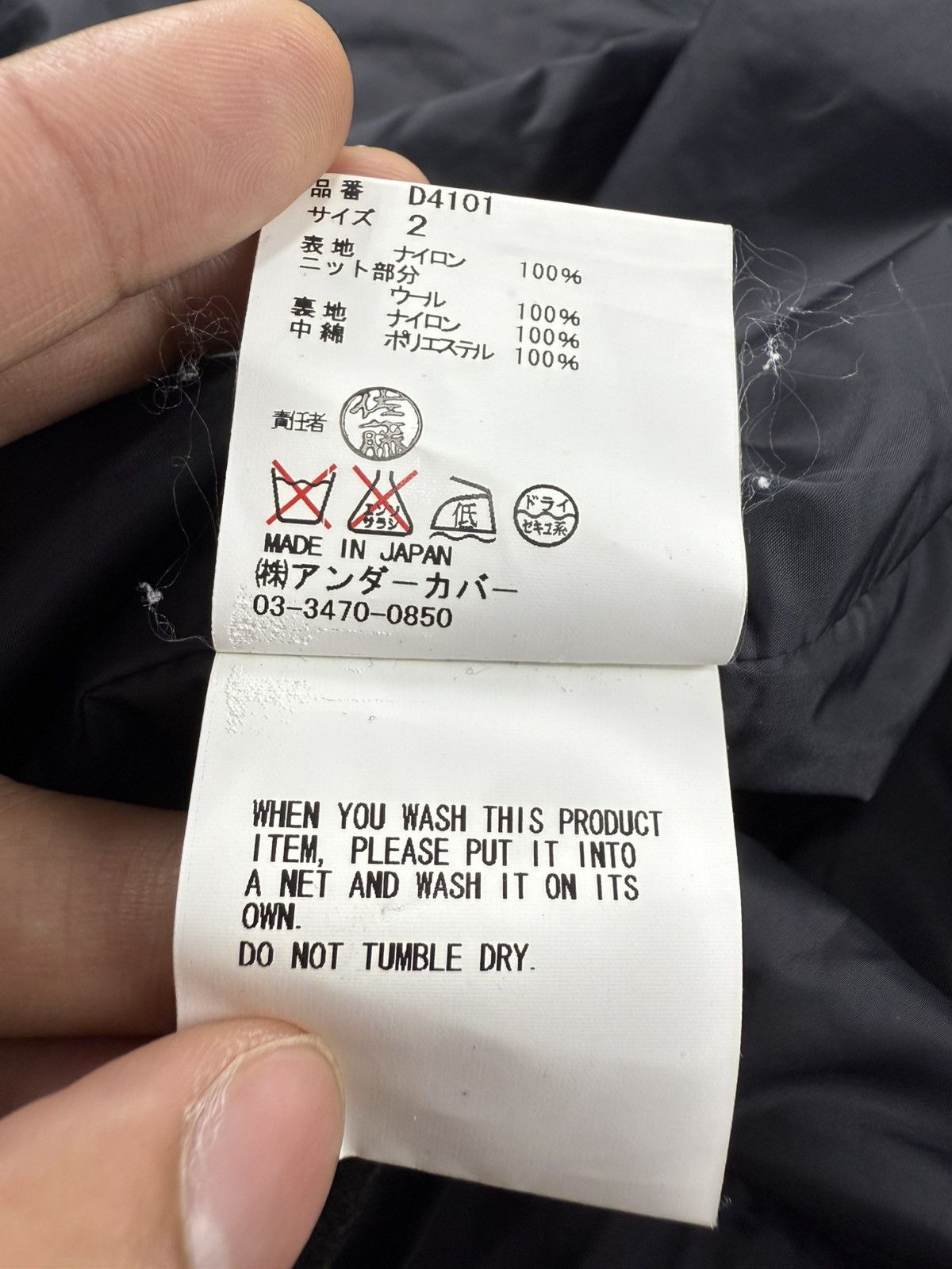 Undercover Undercover Nylon Jacket Size US S / EU 44-46 / 1 - 10 Thumbnail