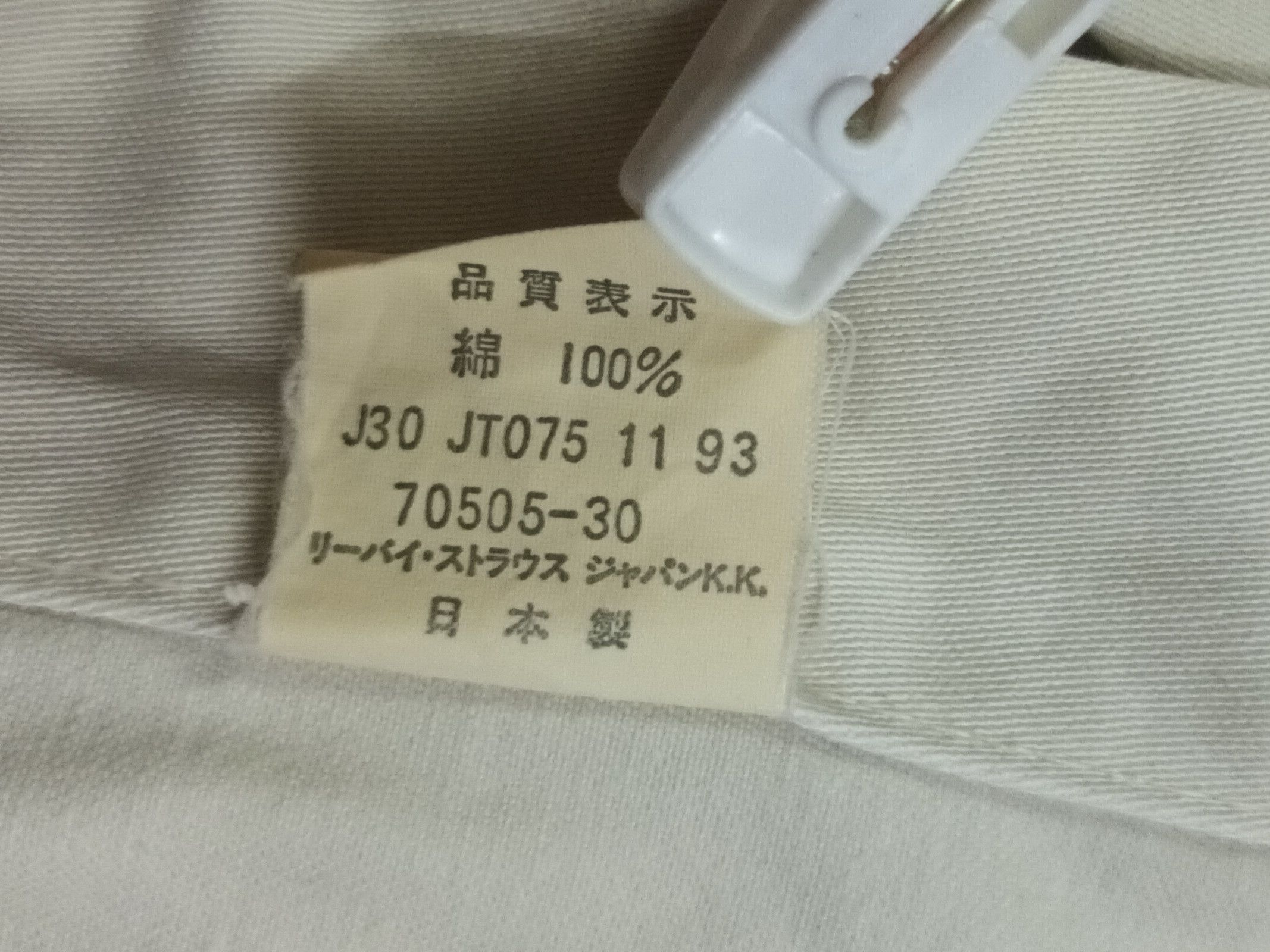Levi's 🔥 LEVIS MADE IN JAPAN BUTTON UP JACKET 🔥 Size US M / EU 48-50 / 2 - 4 Thumbnail