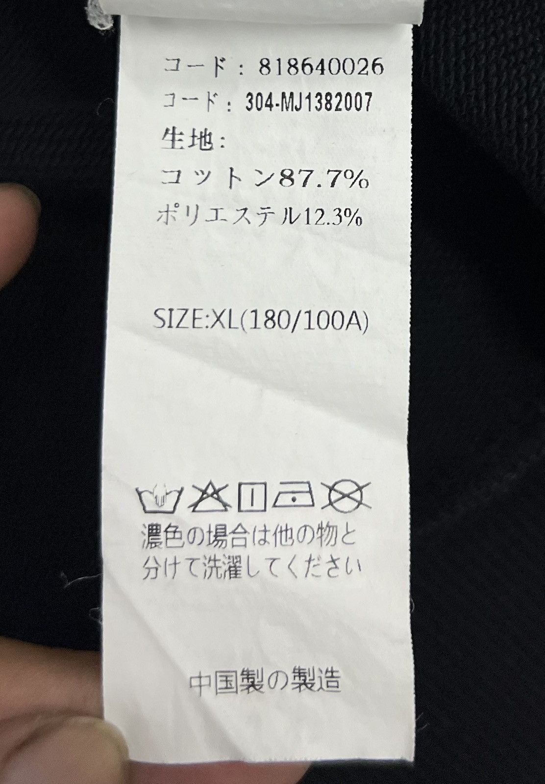 Japanese Brand × Vintage vintage Richard Diamond Radio Script from 1949 Sweatshirt Size US XL / EU 56 / 4 - 10 Thumbnail