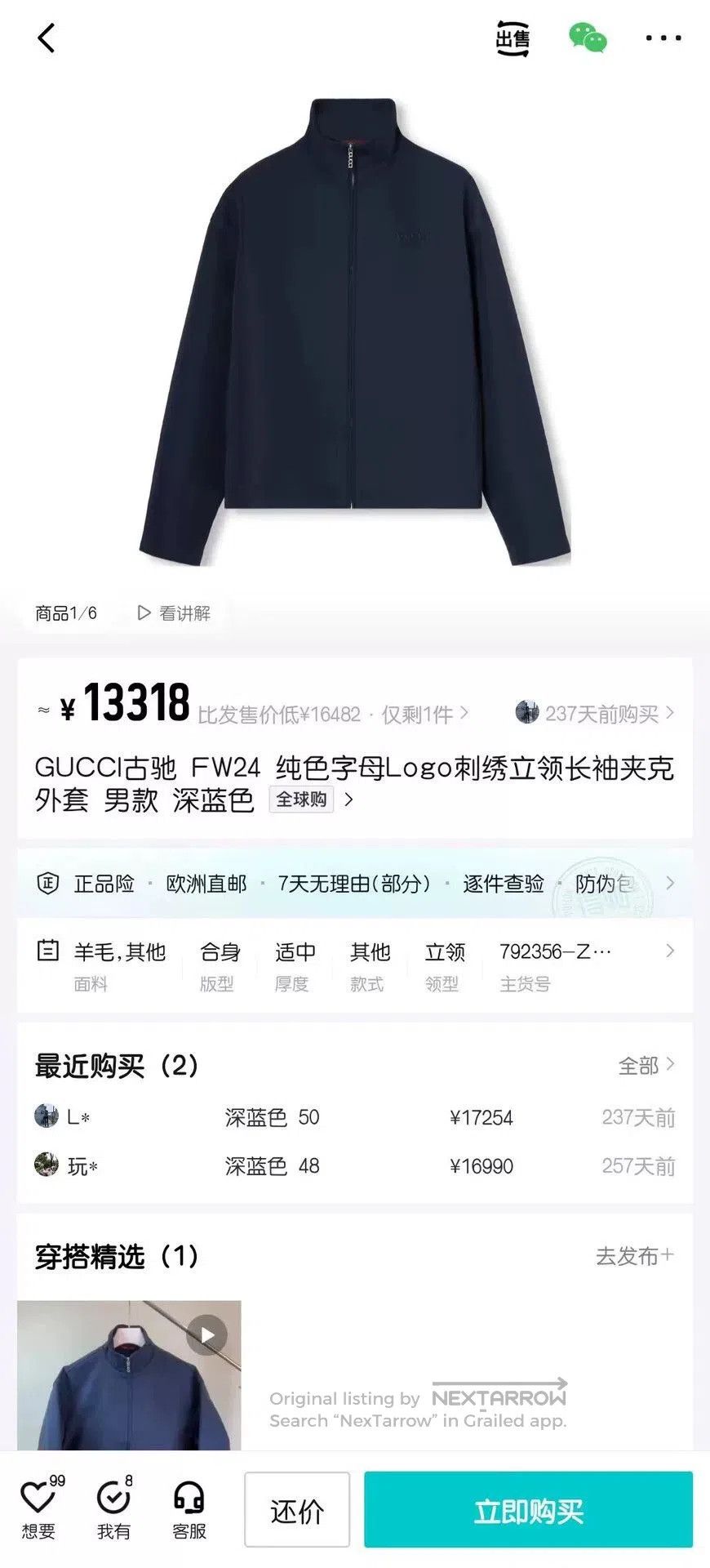 Gucci gucci embroidered logo long sleeve jacket. Size US M / EU 48-50 / 2 - 7 Thumbnail