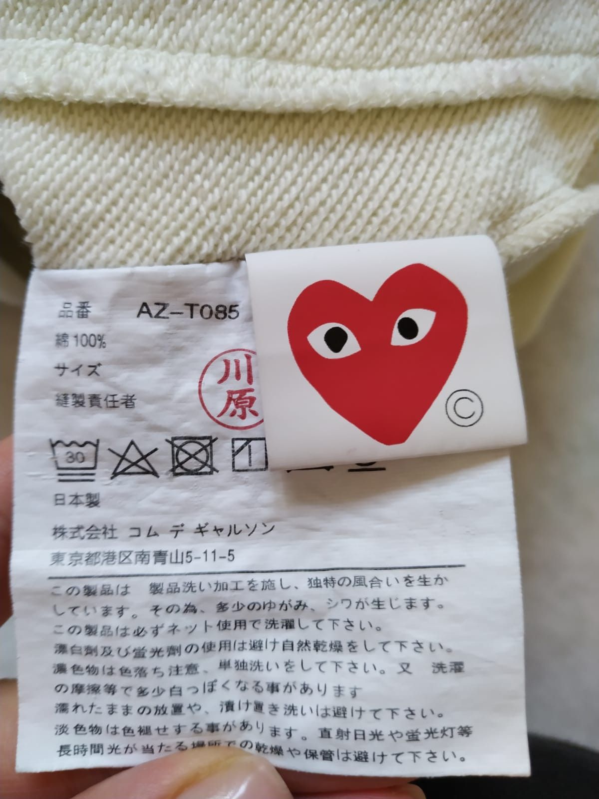 Comme des Garcons PLAY Women's Play Comme des Garcons full zip sweatshirt S ecru Size S / US 4 / IT 40 - 8 Thumbnail