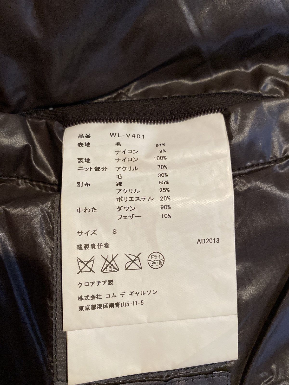 Junya Watanabe Junya Watanabe Duvetica Vest Size US S / EU 44-46 / 1 - 8 Thumbnail