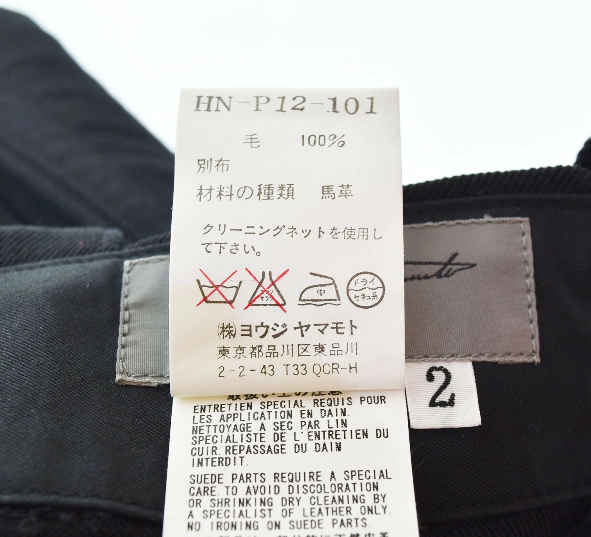 Yohji Yamamoto Yohji Yamamoto POUR HOMME 05AW Worsted rogger pants Size US 34 / EU 50 - 6 Thumbnail