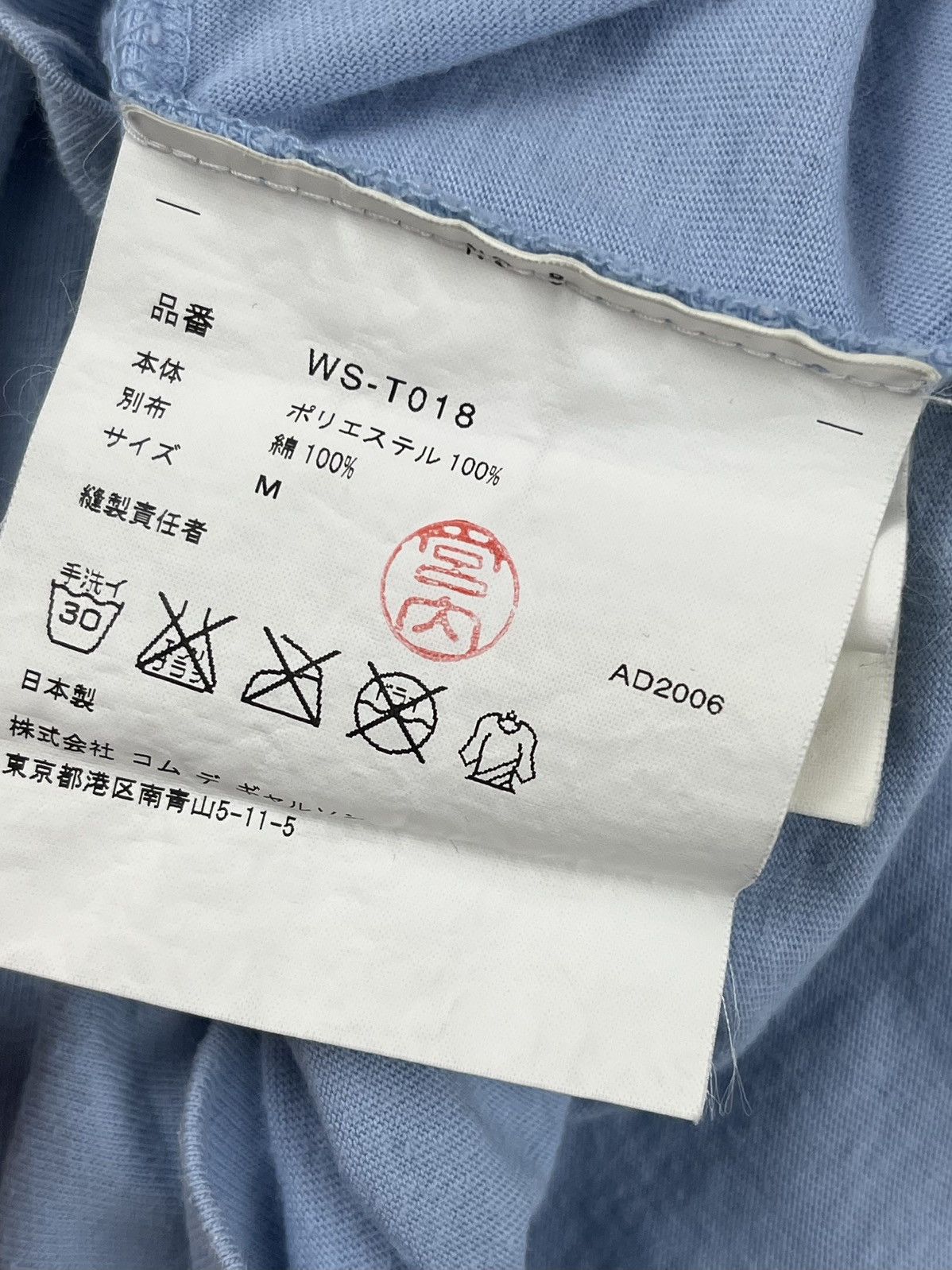 Junya Watanabe SS07 Junya Watanabe Number Hybrid Jersey Tshirt Poem Size US M / EU 48-50 / 2 - 7 Thumbnail