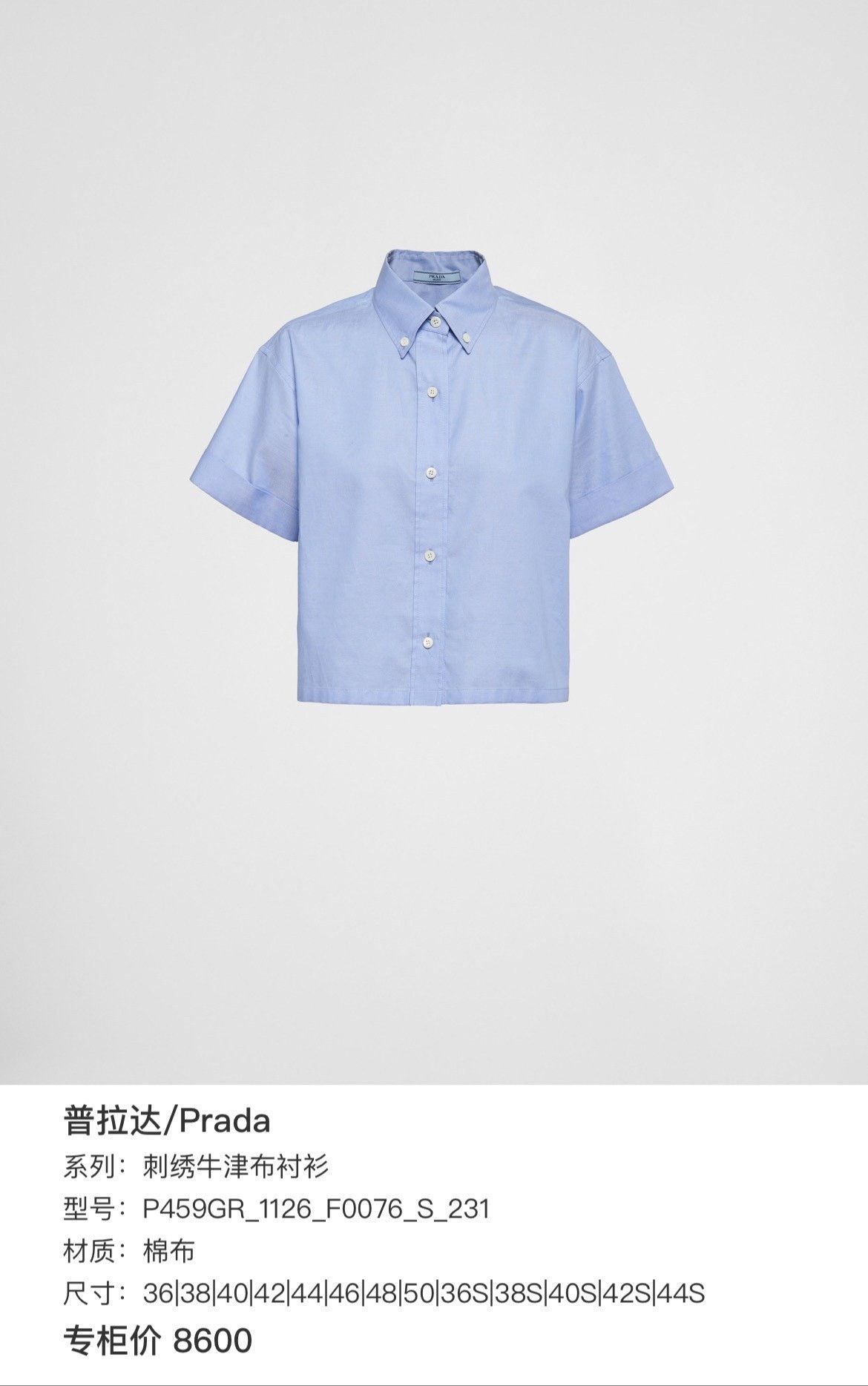 Prada Prada Embroidered Oxford Shirt XS Size US XS / EU 42 / 0 - 7 Thumbnail