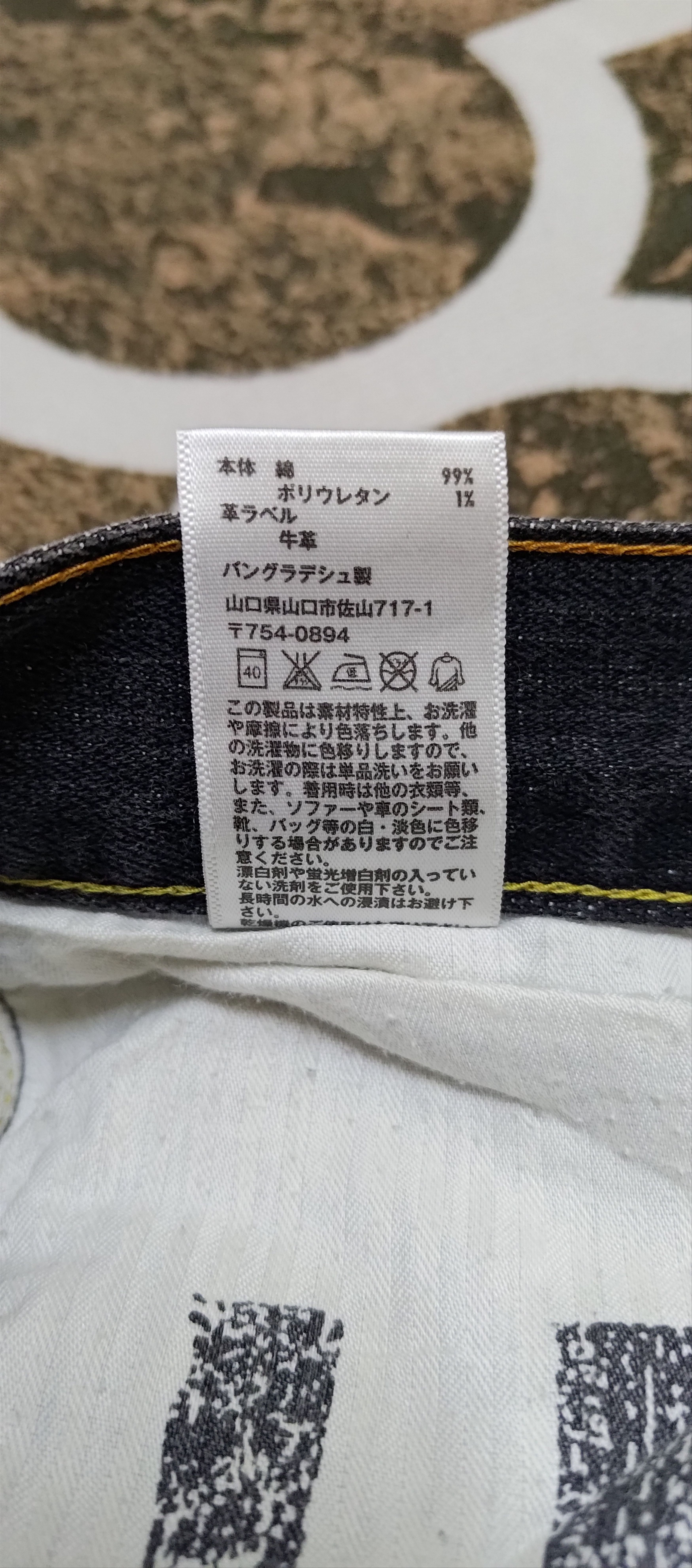 Uniqlo Vintage Uniqlo Jeans Size US 30 / EU 46 - 8 Thumbnail