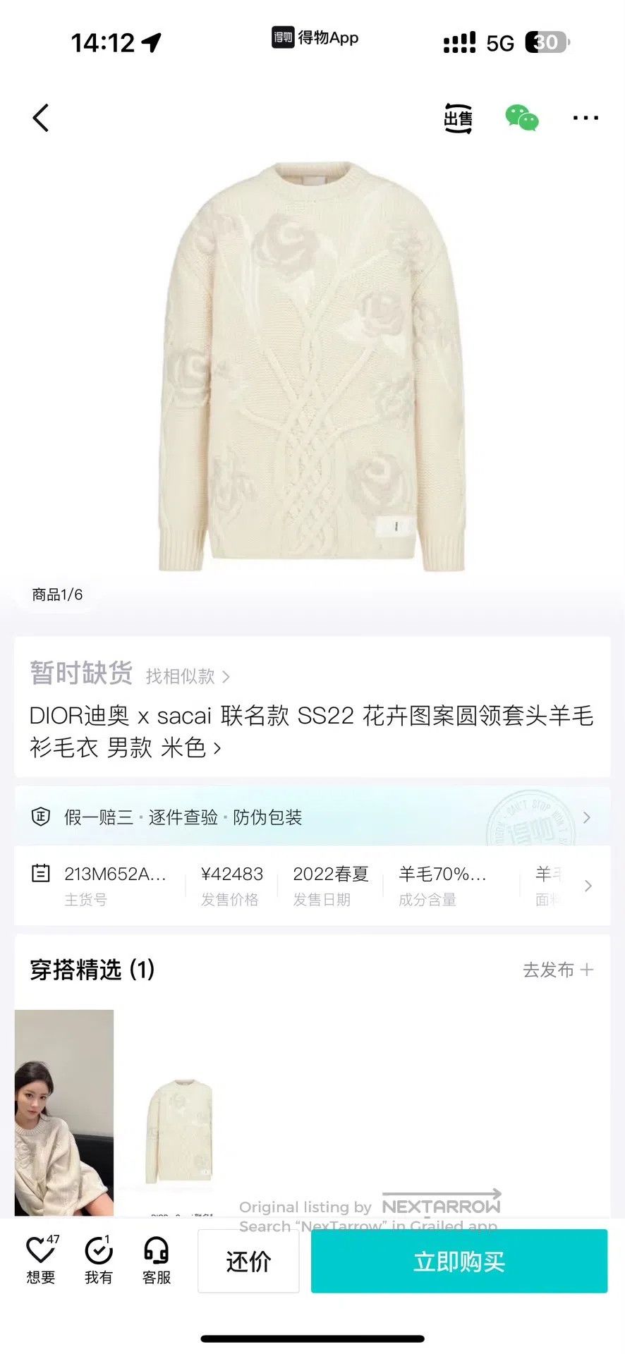 Dior Dior Heavy-Duty Rose Embroidery Wool Cashmere Sweater| Size L / US 10 / IT 46 - 7 Thumbnail