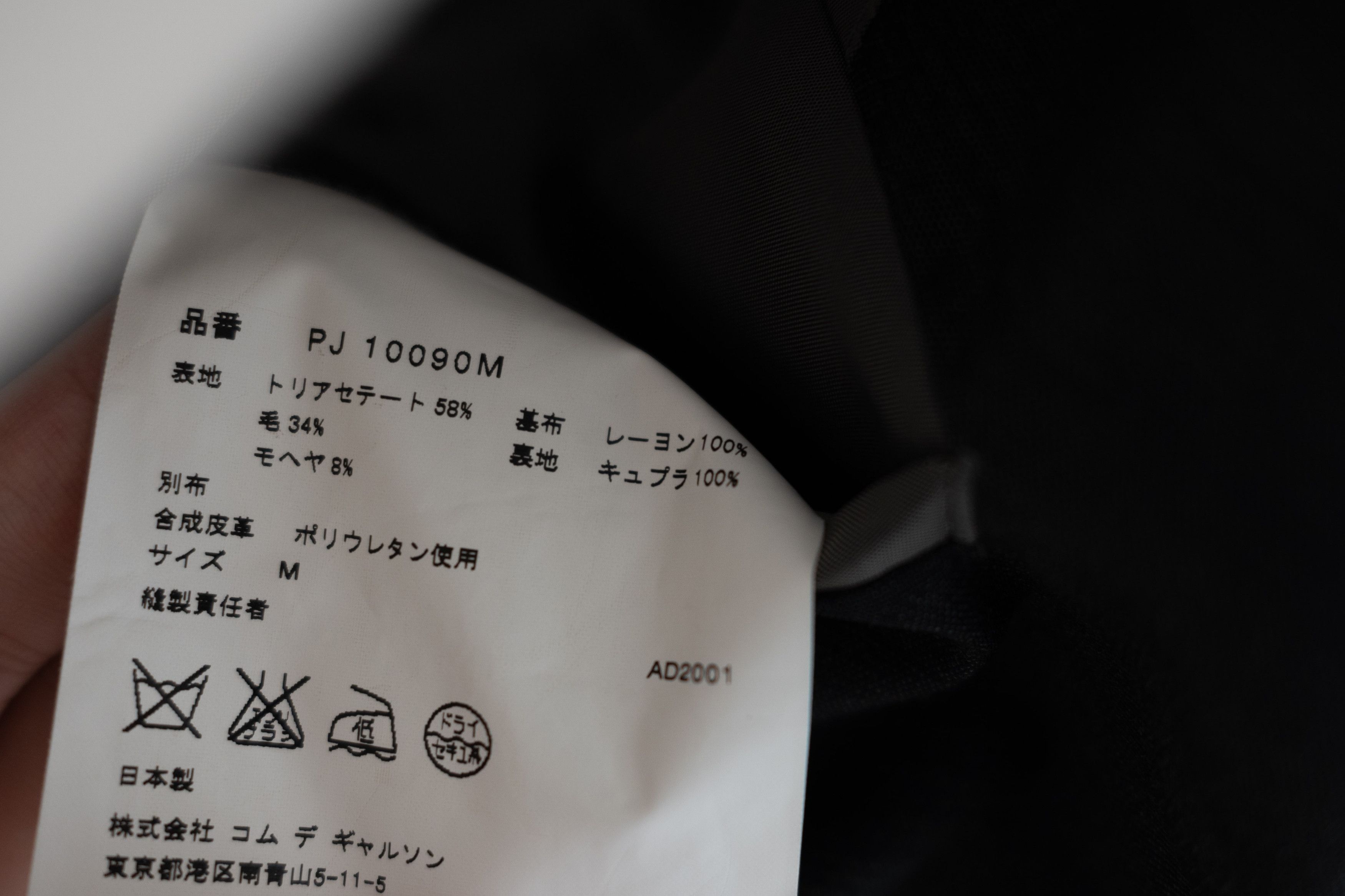Comme des Garcons Homme Plus SS2002 COMME DES GARCONS HOMME PLUS SNAKESKIN HEM BLAZER Size 42R - 12 Thumbnail