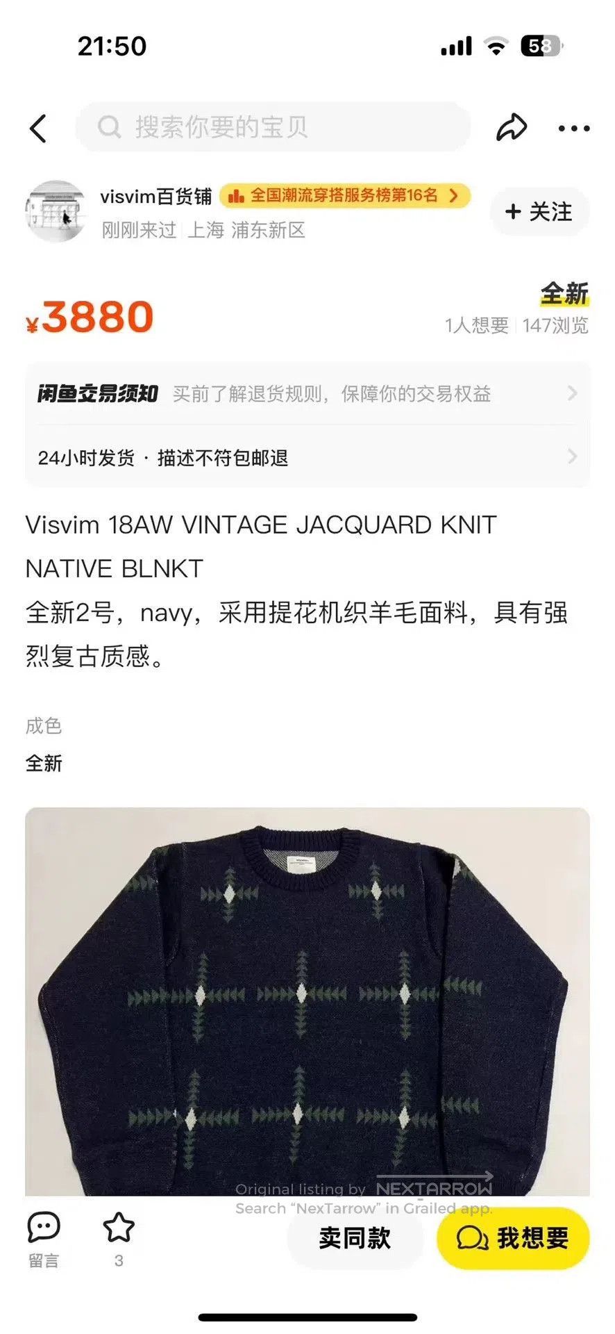 Visvim visvim vintage jacquard knit sweater for men. Size US S / EU 44-46 / 1 - 4 Thumbnail
