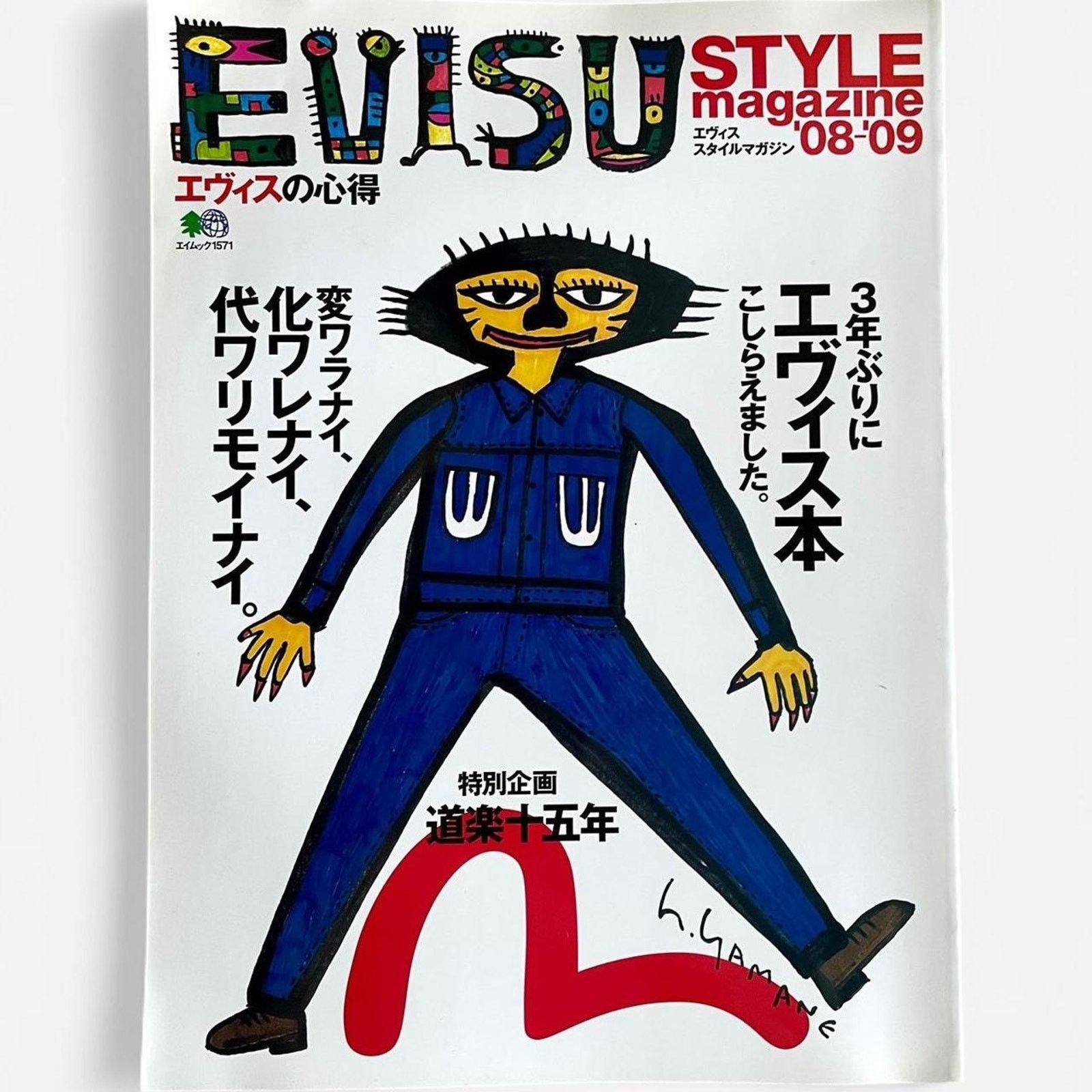 Evisu × Japanese Brand × Streetwear Evisu style magazine