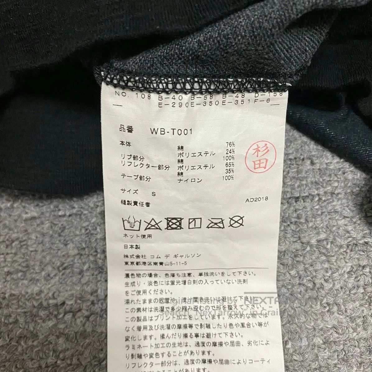 Junya Watanabe Junya Watanabe 3M Reflective Sweatshirt. Size US S / EU 44-46 / 1 - 7 Thumbnail