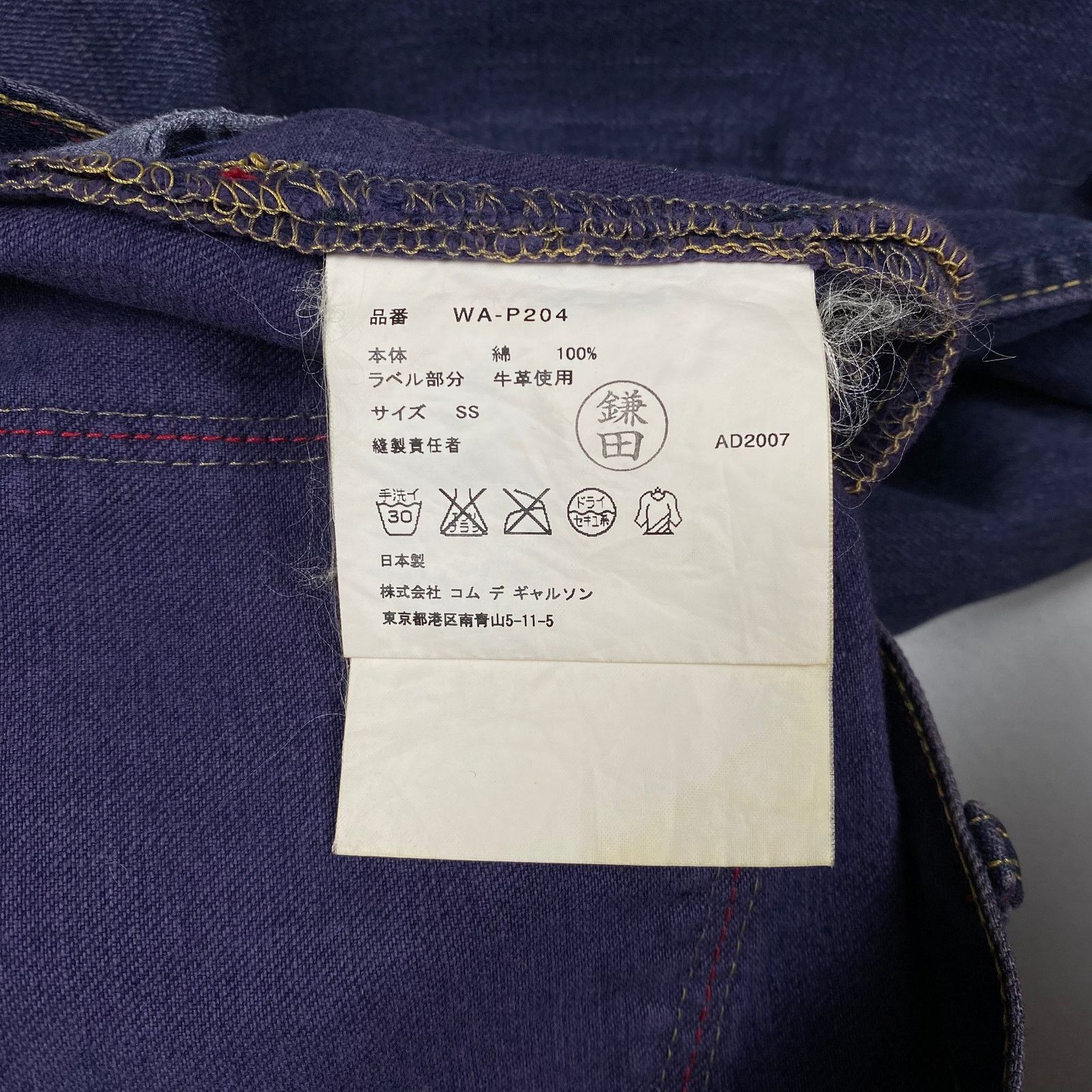 Junya Watanabe Junya Watanabe Levis Jeans Size US 32 / EU 48 - 7 Thumbnail