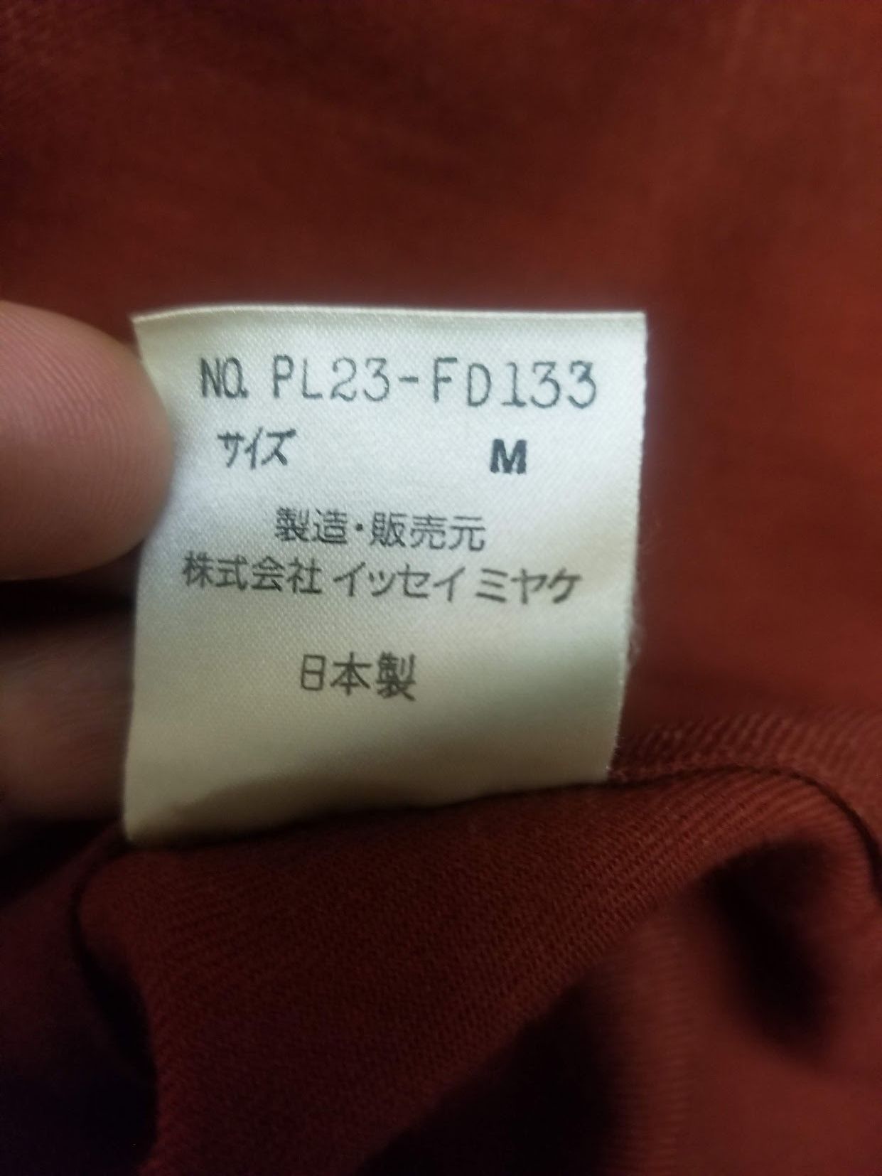 Issey Miyake Plantation Issey Miyake Era Wool Jacket Size US M / EU 48-50 / 2 - 9 Thumbnail